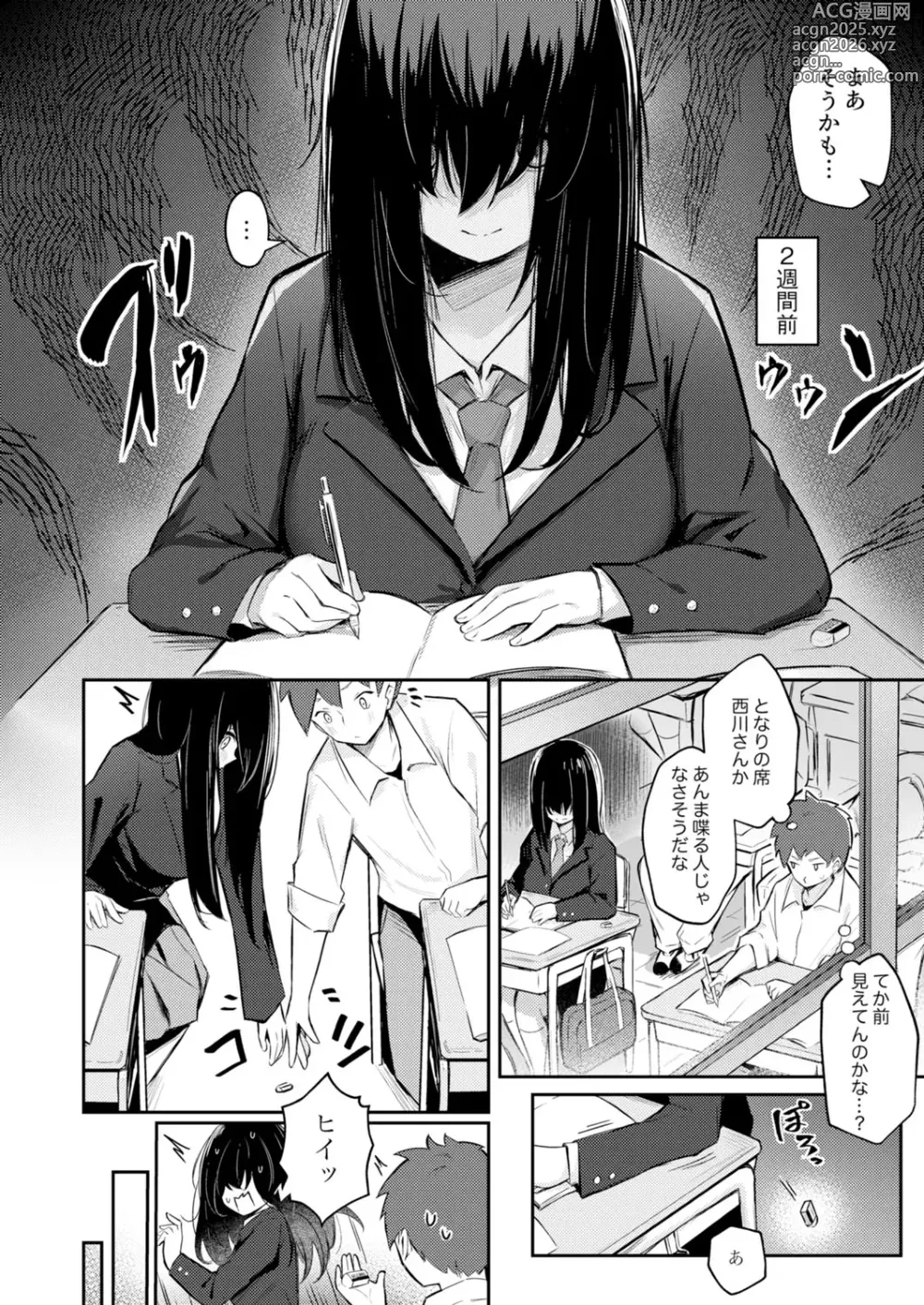 Page 52 of manga Class de Ichiban Kawaii Anoko ga Konna ni mo Eroi no o Ore dake ga Shitteiru