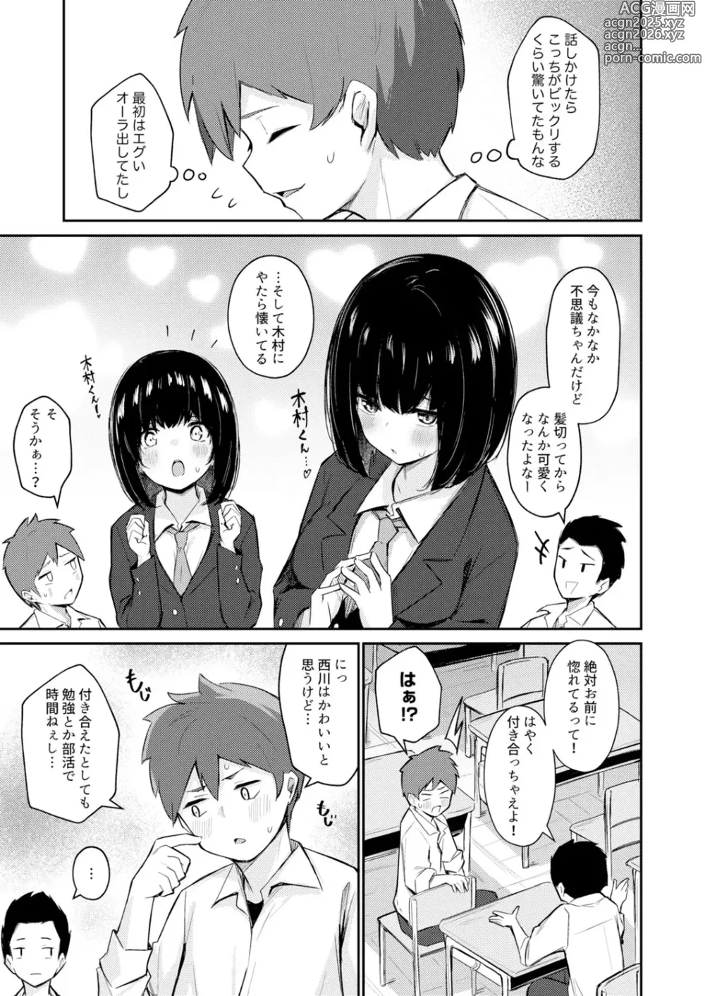 Page 53 of manga Class de Ichiban Kawaii Anoko ga Konna ni mo Eroi no o Ore dake ga Shitteiru