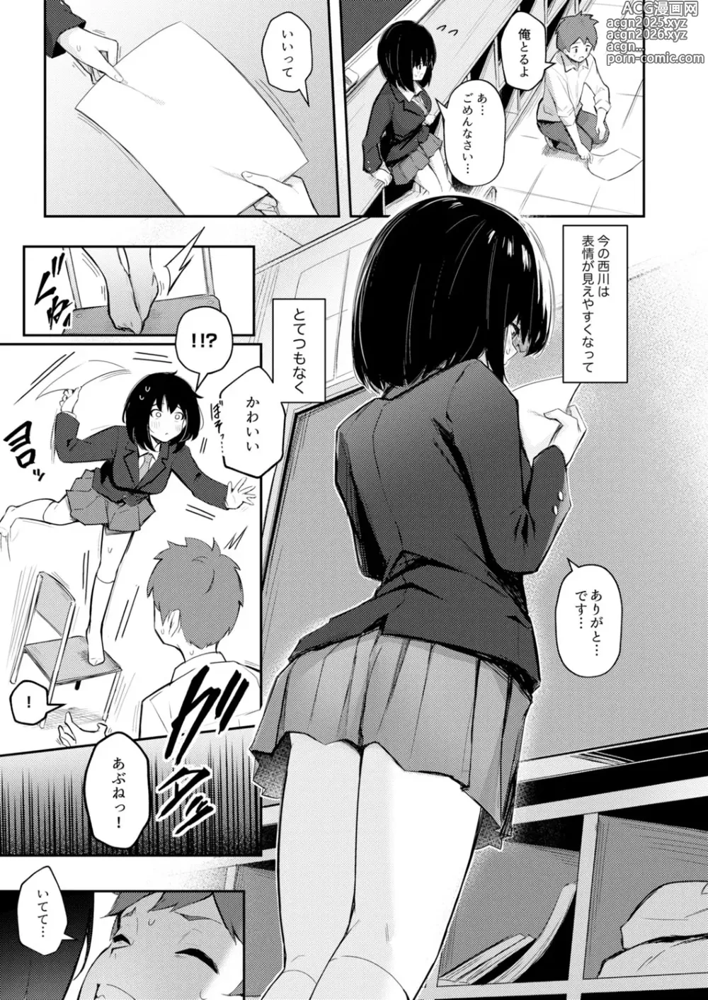 Page 55 of manga Class de Ichiban Kawaii Anoko ga Konna ni mo Eroi no o Ore dake ga Shitteiru