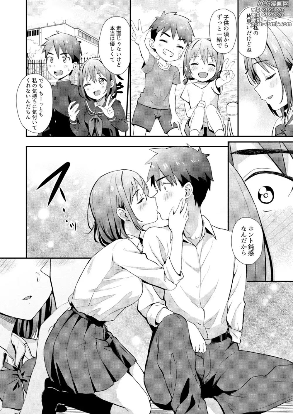 Page 8 of manga Class de Ichiban Kawaii Anoko ga Konna ni mo Eroi no o Ore dake ga Shitteiru