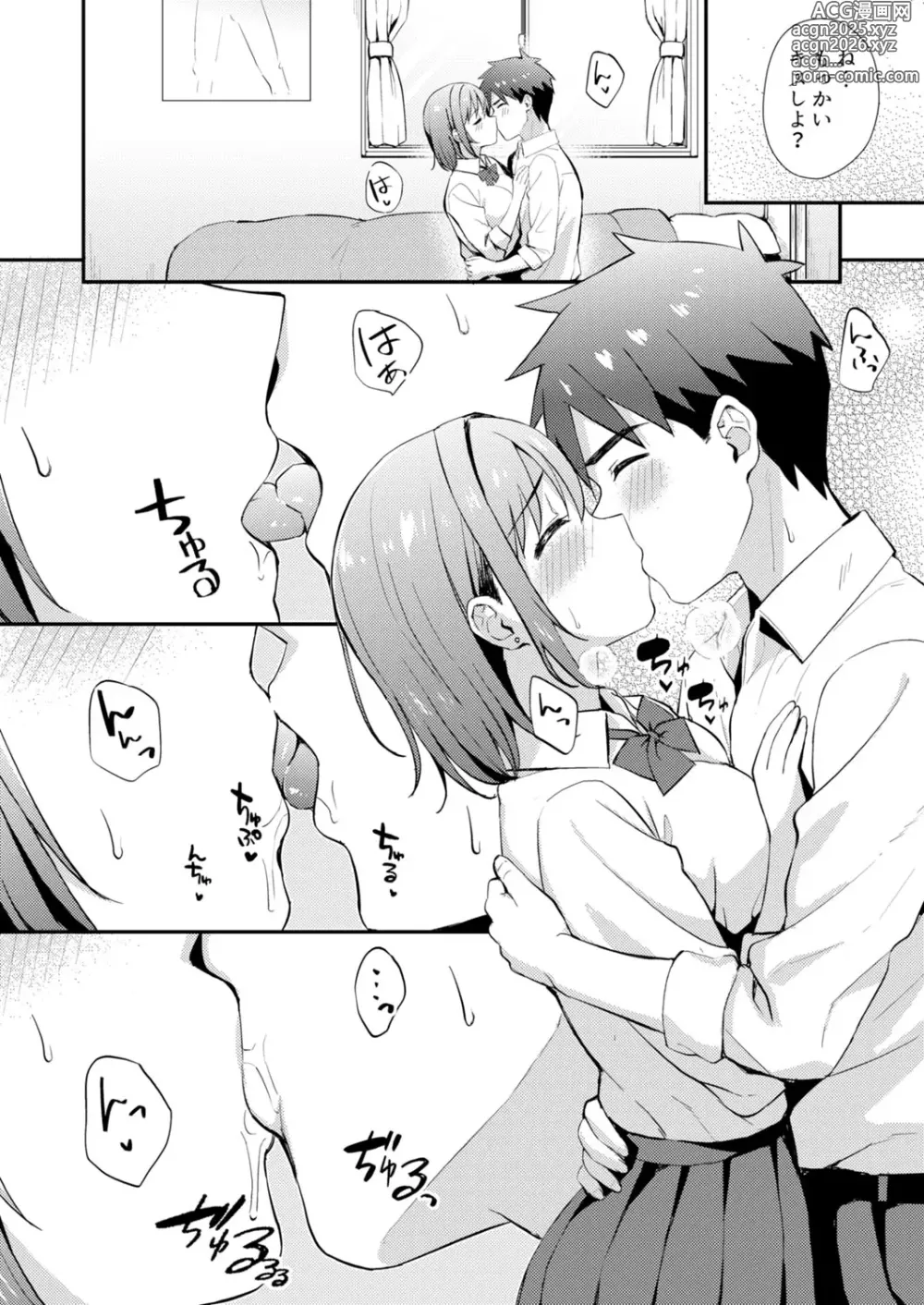 Page 10 of manga Class de Ichiban Kawaii Anoko ga Konna ni mo Eroi no o Ore dake ga Shitteiru