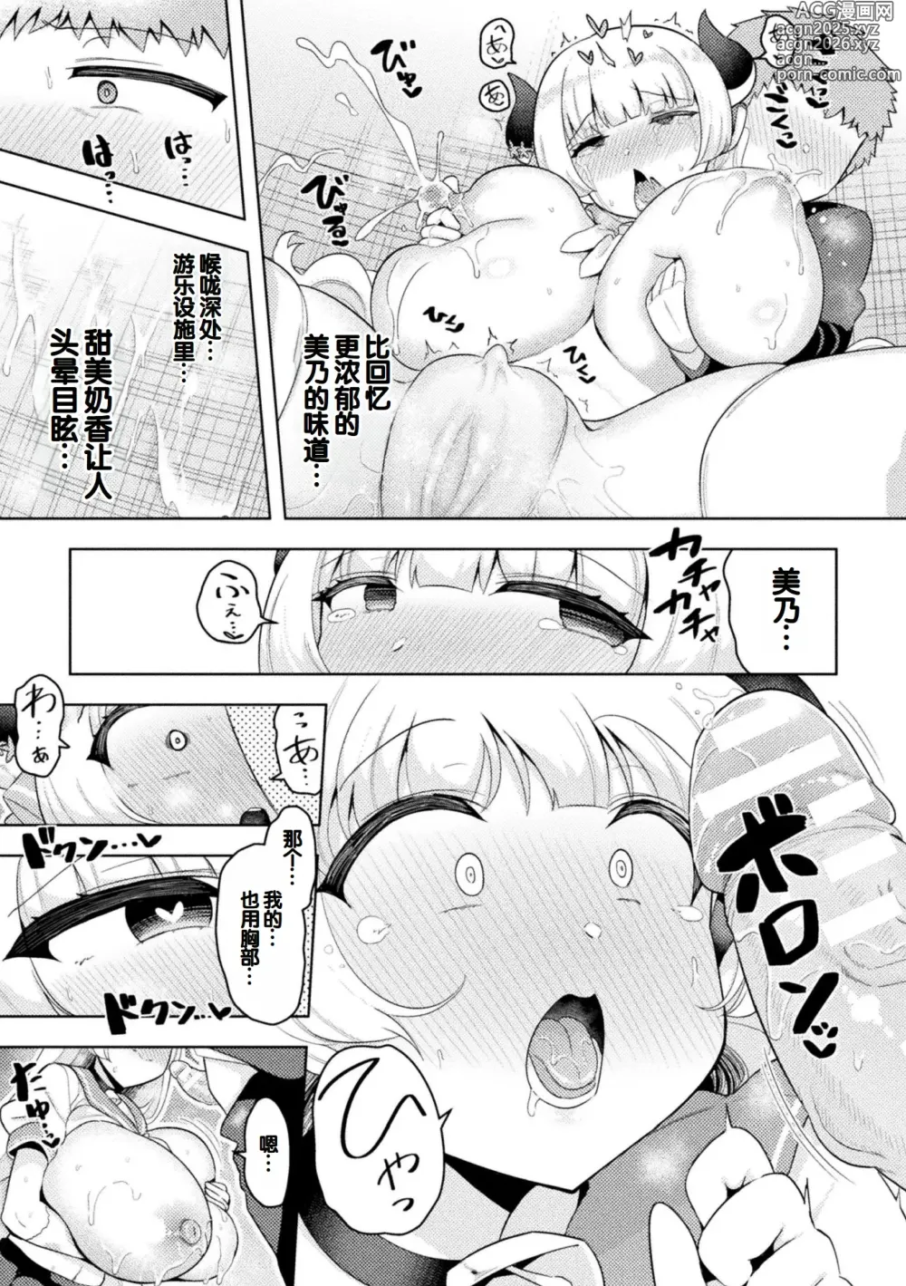 Page 15 of manga Bessatsu Comic Unreal Jingai Osananajimi to no Hatsutaiken Vol.1