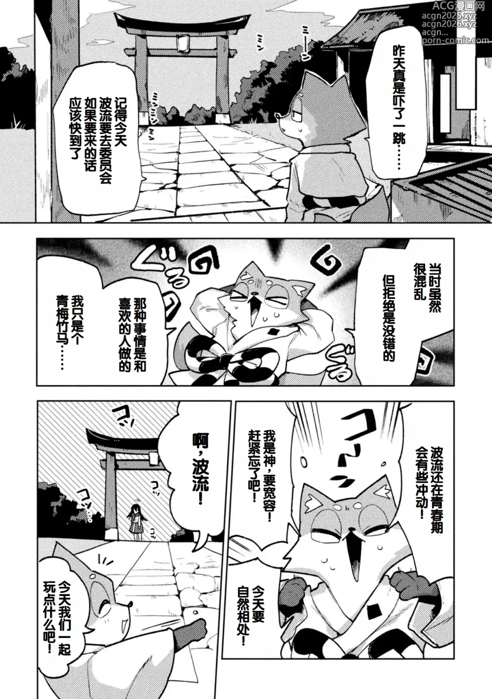 Page 32 of manga Bessatsu Comic Unreal Jingai Osananajimi to no Hatsutaiken Vol.1