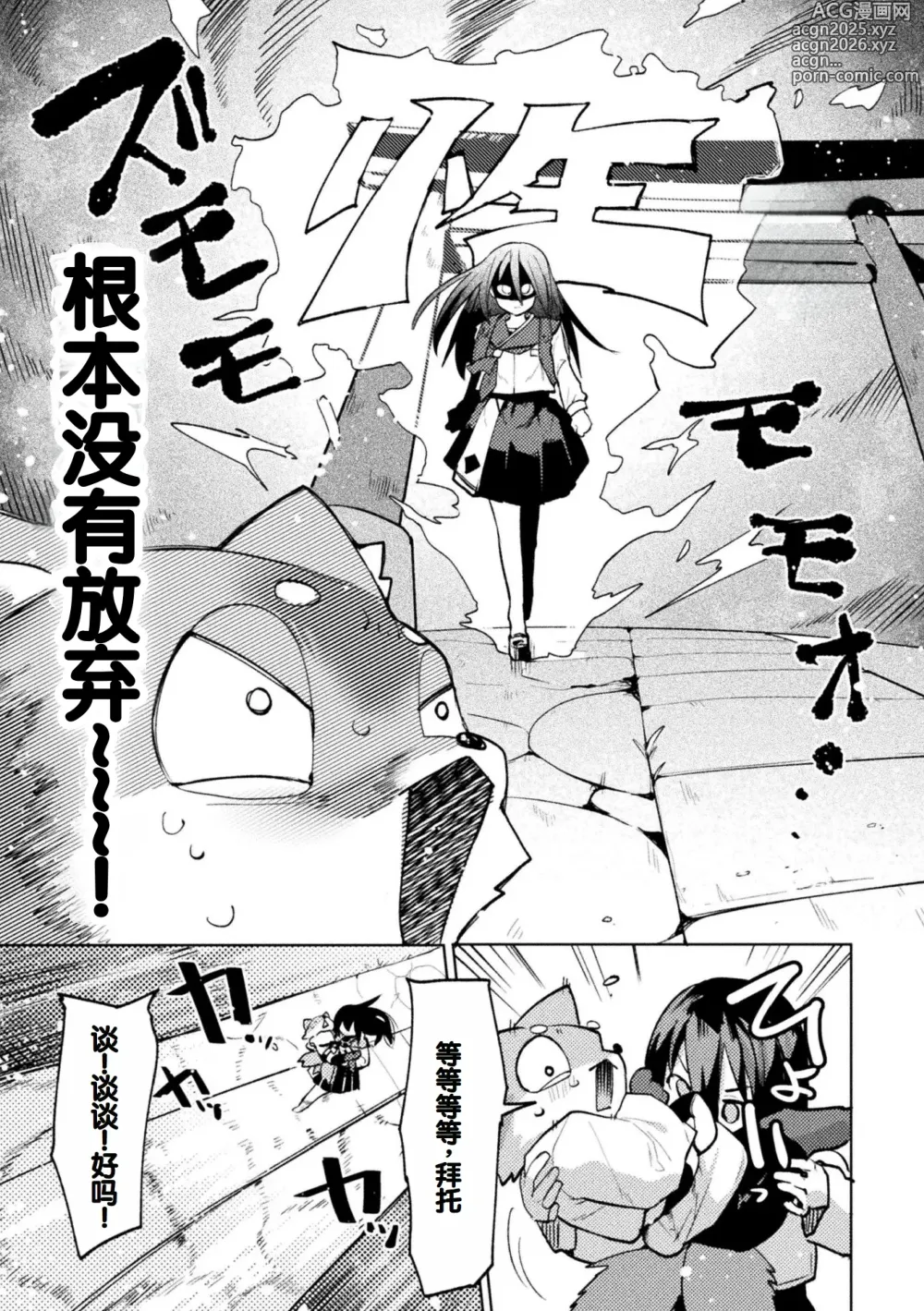 Page 33 of manga Bessatsu Comic Unreal Jingai Osananajimi to no Hatsutaiken Vol.1