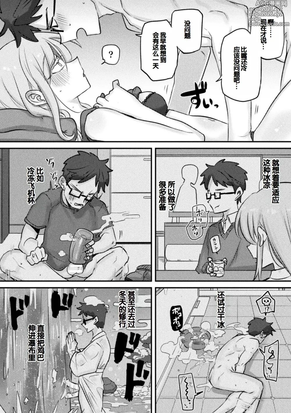 Page 74 of manga Bessatsu Comic Unreal Jingai Osananajimi to no Hatsutaiken Vol.1