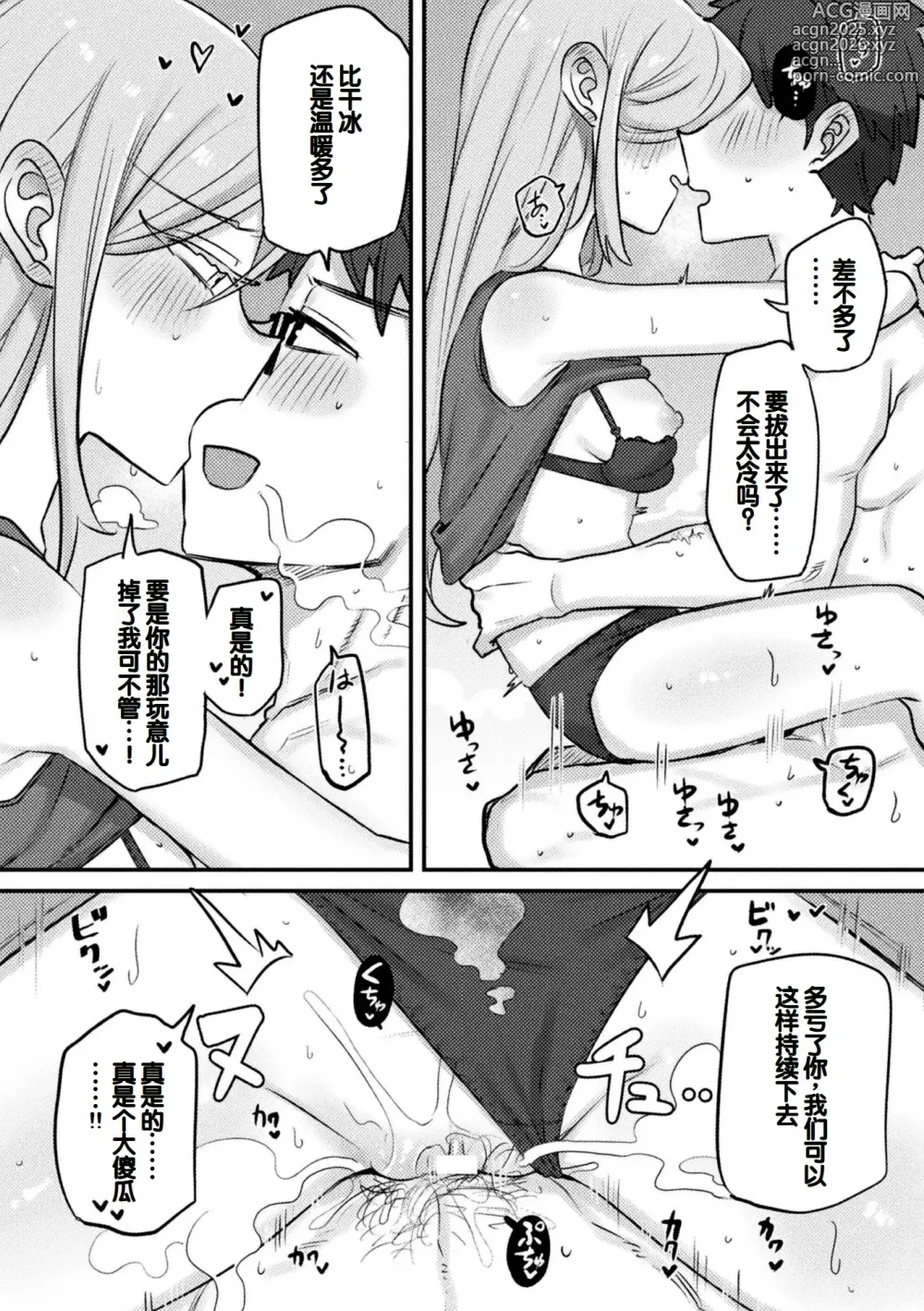 Page 78 of manga Bessatsu Comic Unreal Jingai Osananajimi to no Hatsutaiken Vol.1