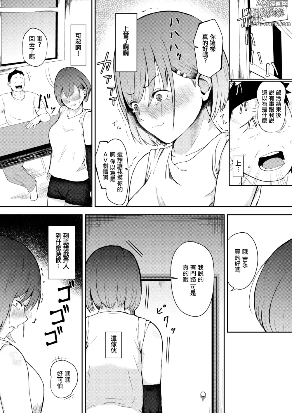 Page 6 of manga Conne  no Tame nara   Shouganai yo ne  - Connection make it SEX.