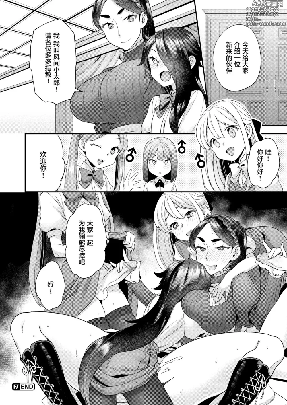 Page 24 of doujinshi Houjou-ke no Inbi naru Nichijyou (decensored)