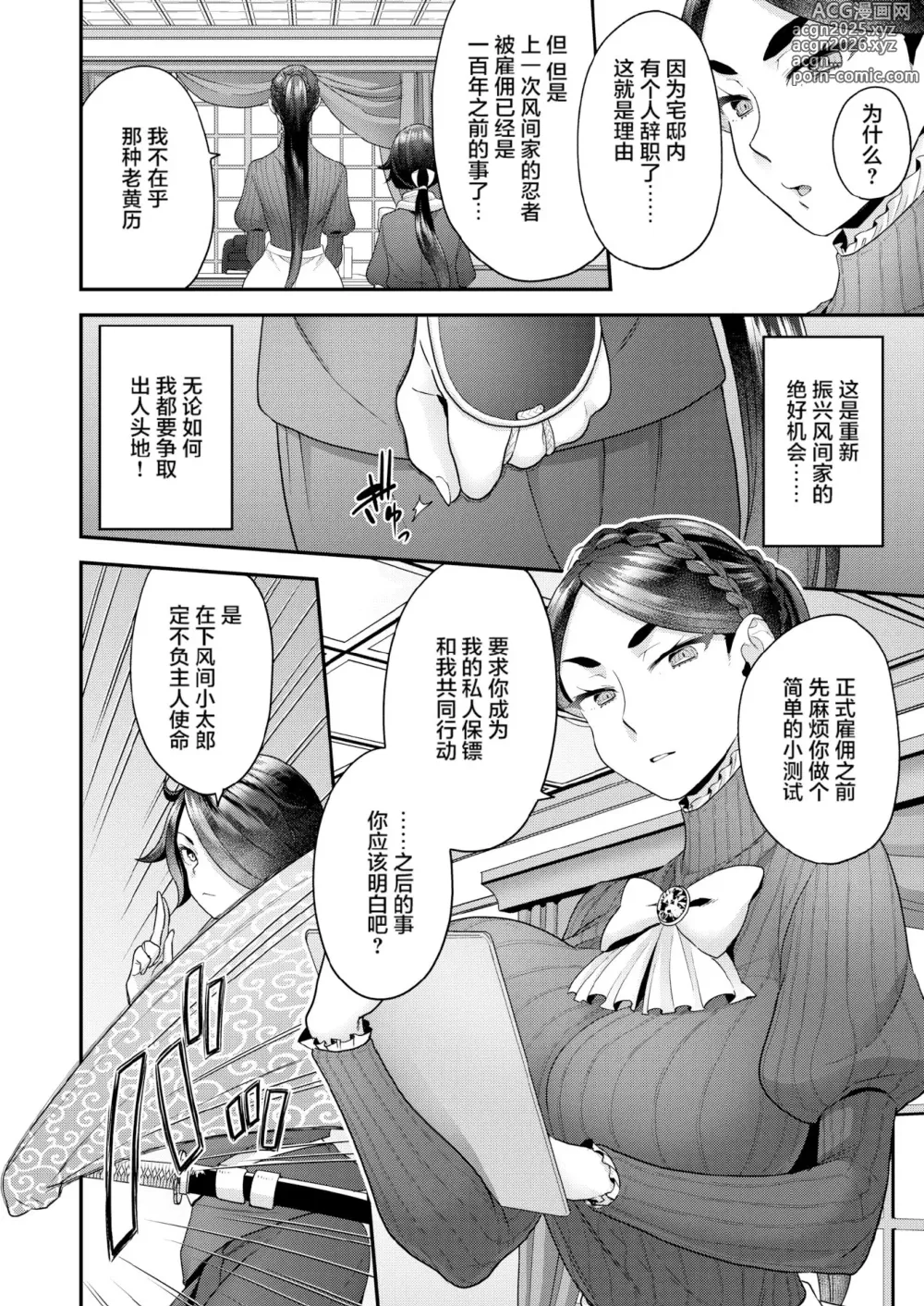 Page 4 of doujinshi Houjou-ke no Inbi naru Nichijyou (decensored)