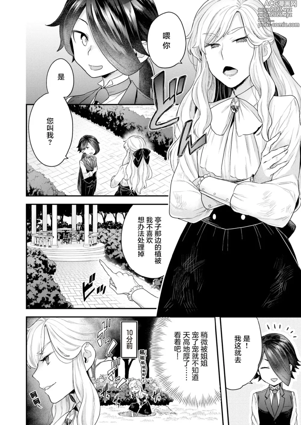 Page 34 of doujinshi Houjou-ke no Inbi naru Nichijyou (decensored)