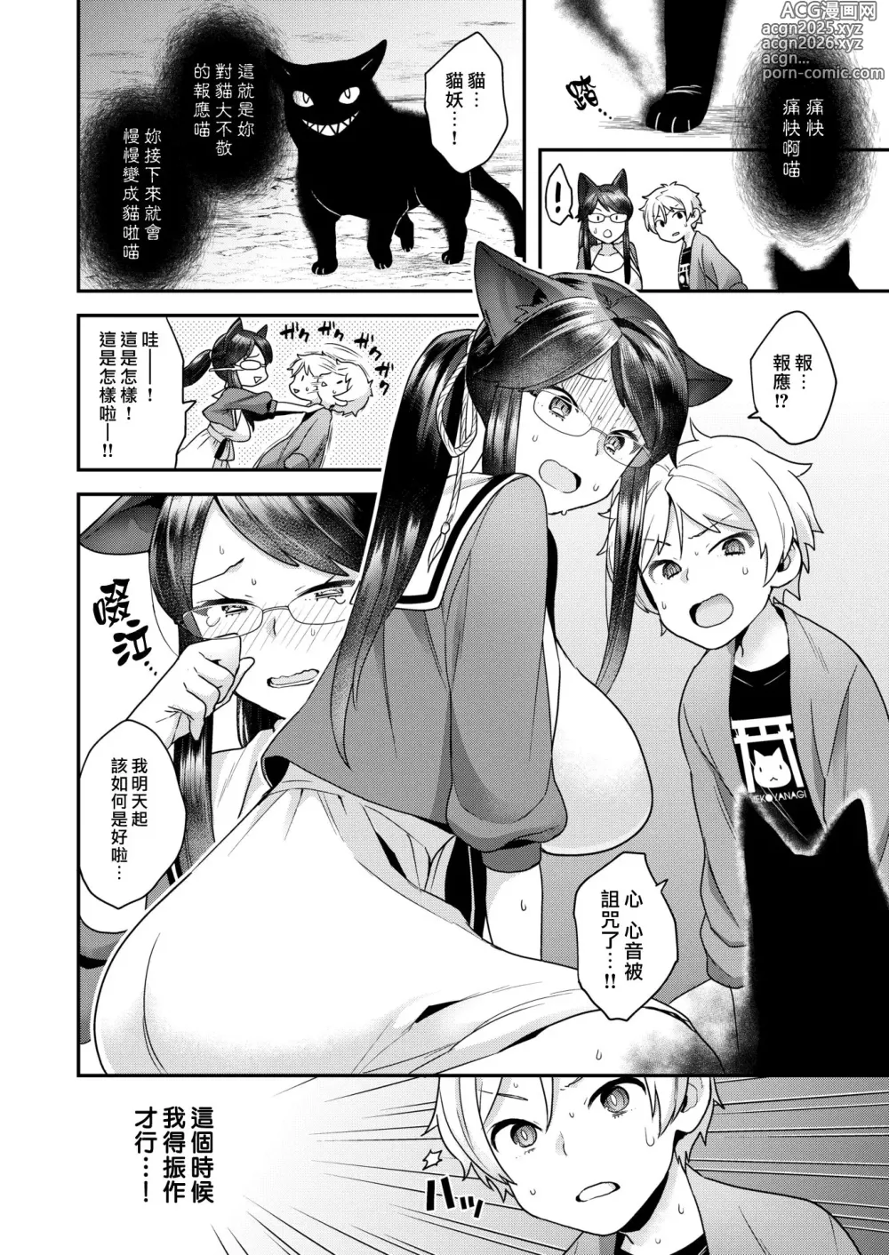 Page 10 of doujinshi Fuwafuwa labyrinth (decensored)