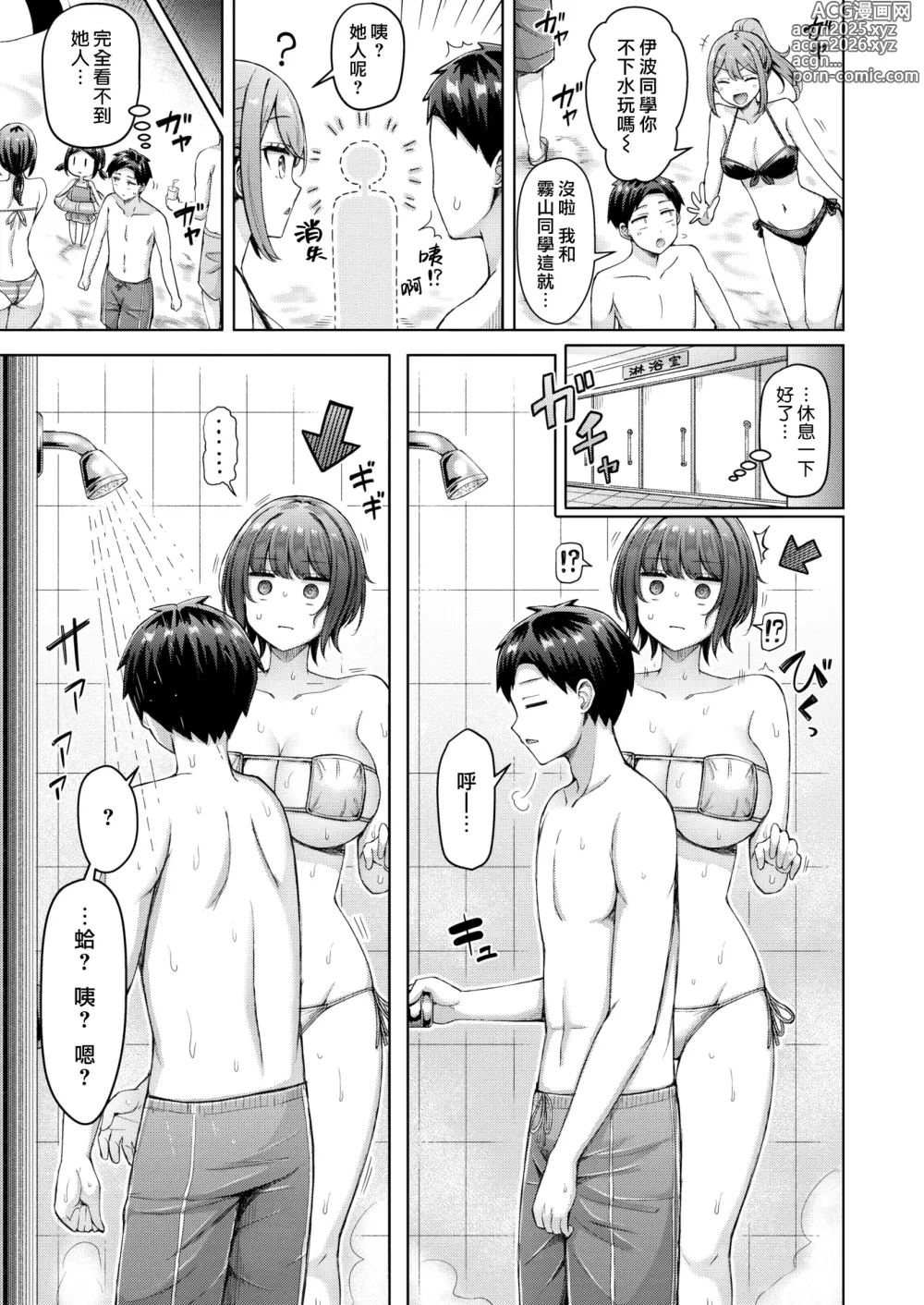 Page 5 of manga 神秘的霧山同學