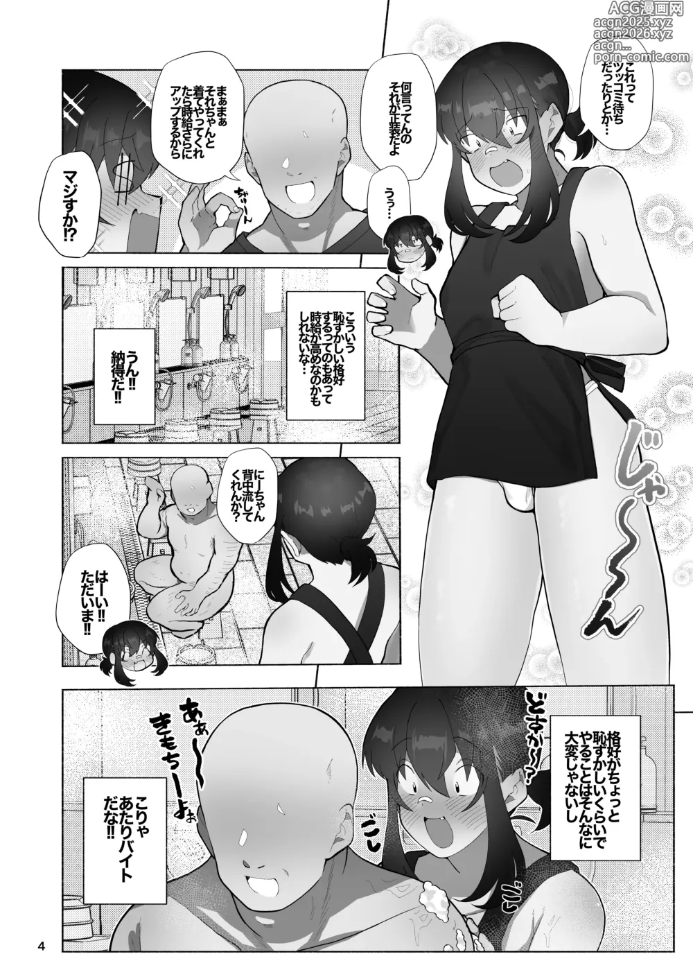 Page 20 of doujinshi Josou Bouzu Danshi o Rachitte!! + Yakyuubu Bouzu Danshi ga Sansuke Beit  Suru Manga