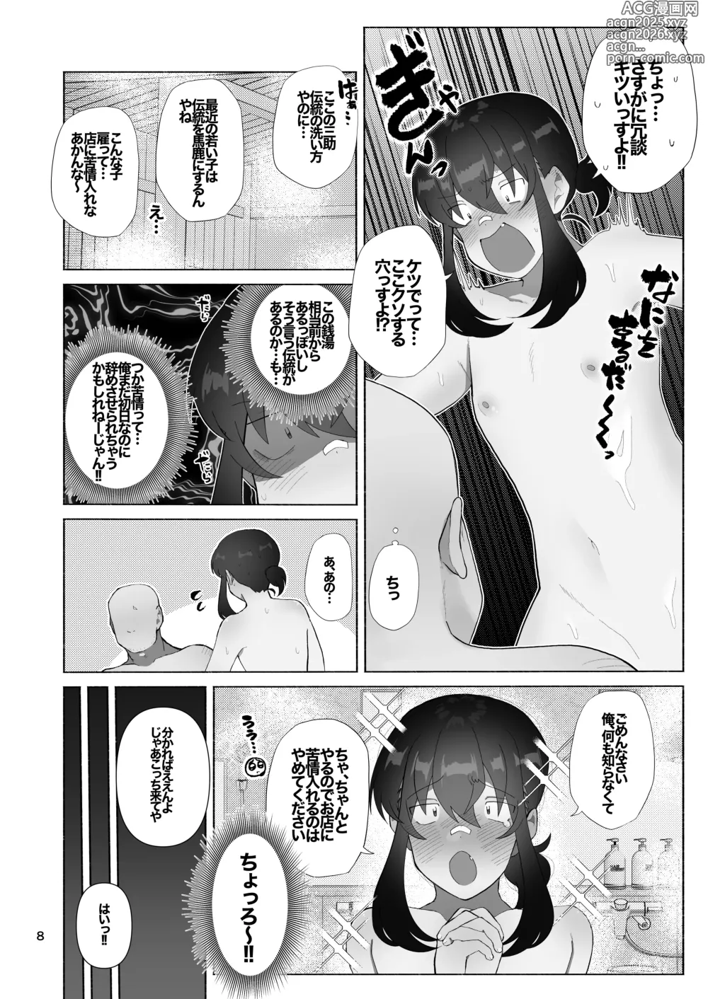 Page 24 of doujinshi Josou Bouzu Danshi o Rachitte!! + Yakyuubu Bouzu Danshi ga Sansuke Beit  Suru Manga