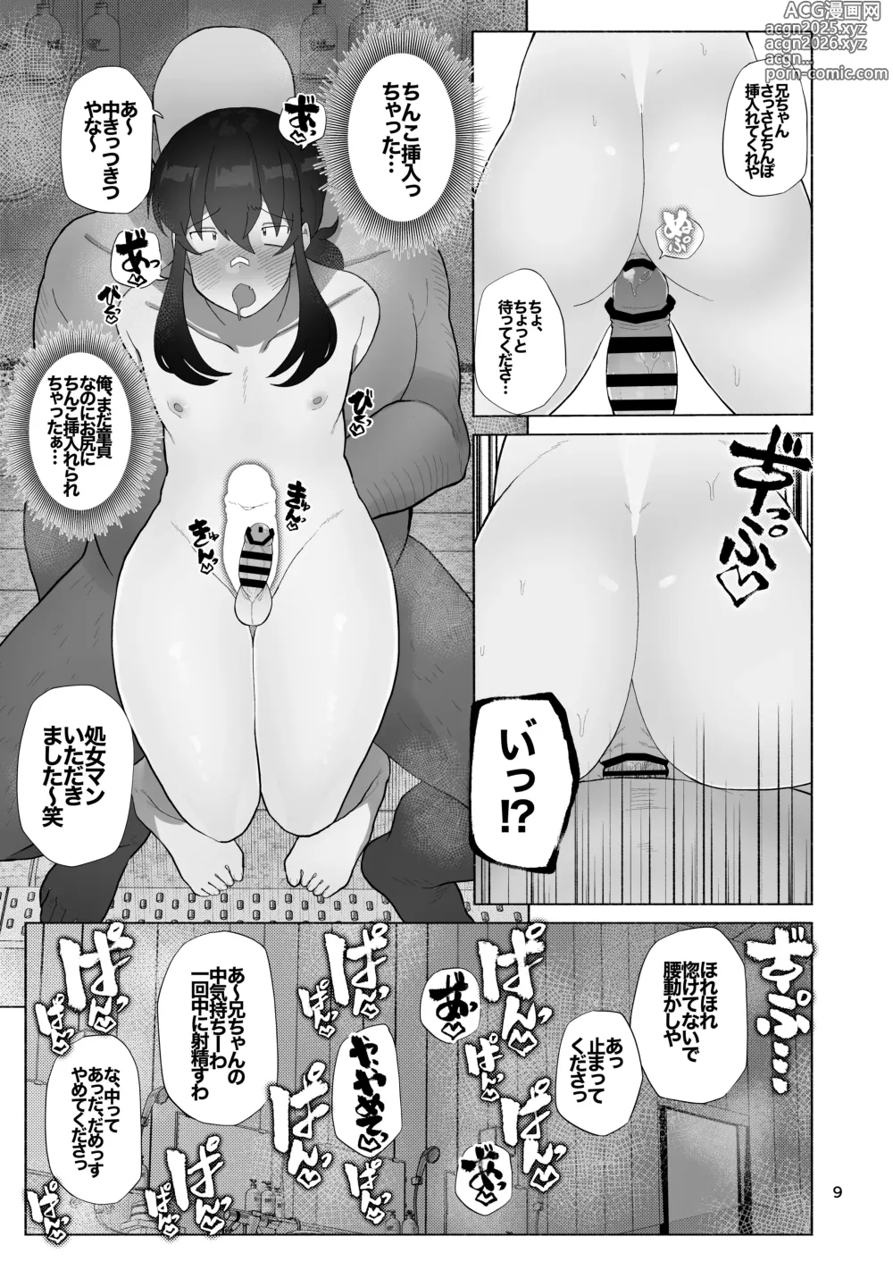 Page 25 of doujinshi Josou Bouzu Danshi o Rachitte!! + Yakyuubu Bouzu Danshi ga Sansuke Beit  Suru Manga