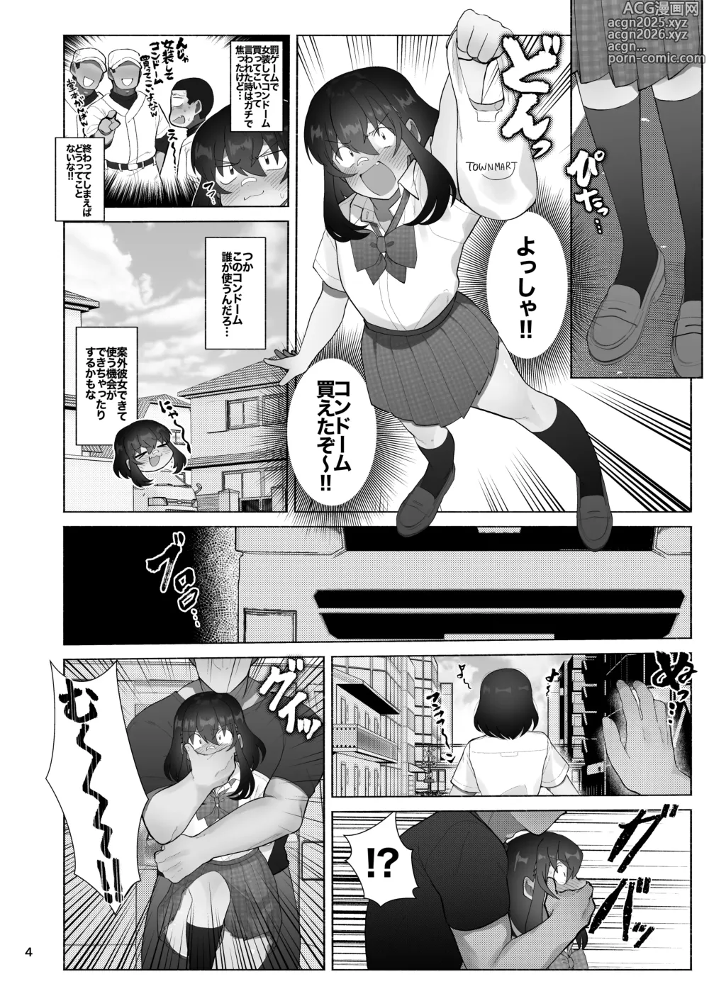 Page 4 of doujinshi Josou Bouzu Danshi o Rachitte!! + Yakyuubu Bouzu Danshi ga Sansuke Beit  Suru Manga