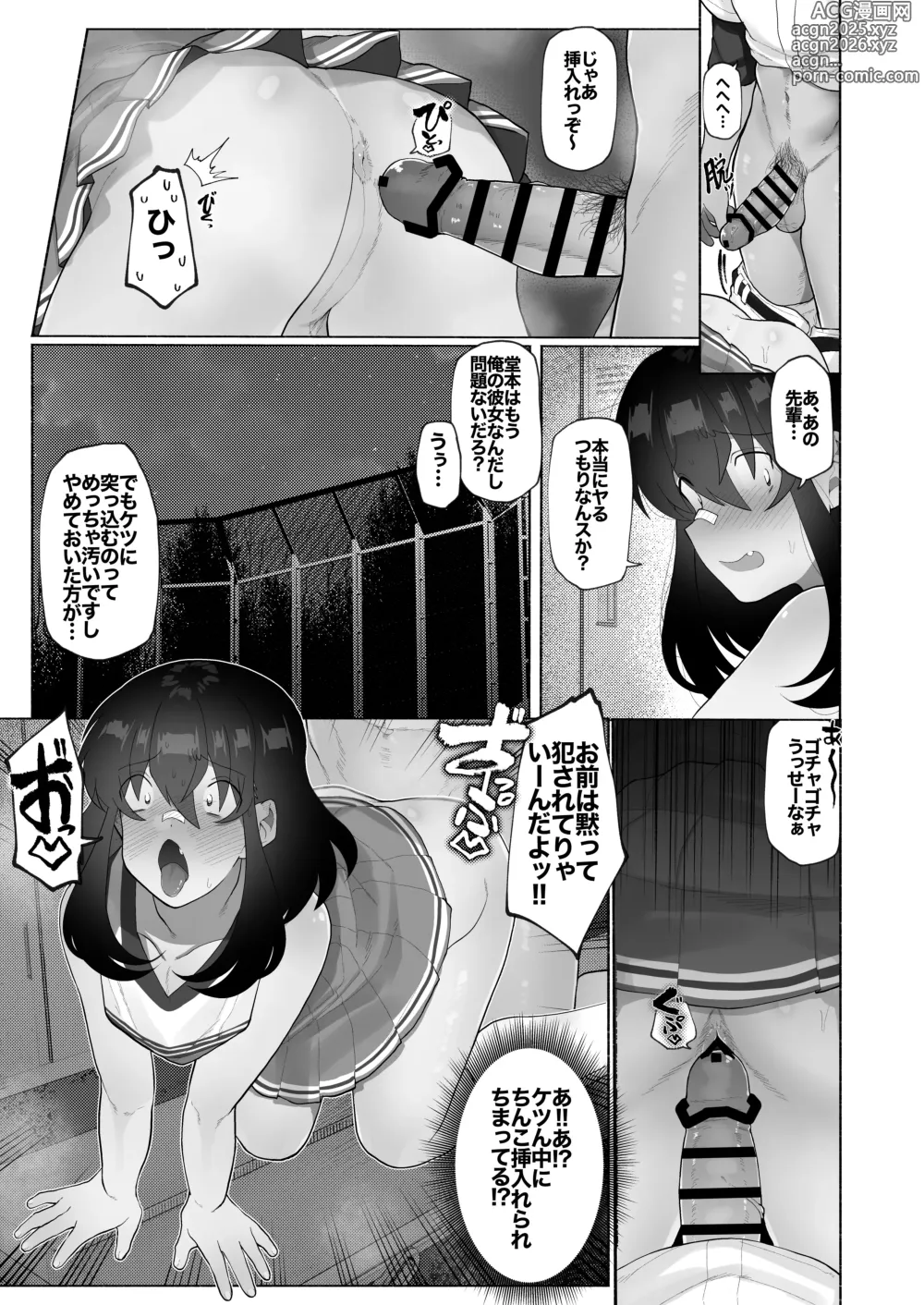 Page 12 of doujinshi Gasshuku de Seiyoku ga Tamatta node Yakyuubu Bouzu Kouhai o Josou sasete Buchi Okasu. + Yakyuubu Bouzu Kouhai to no Sonogo