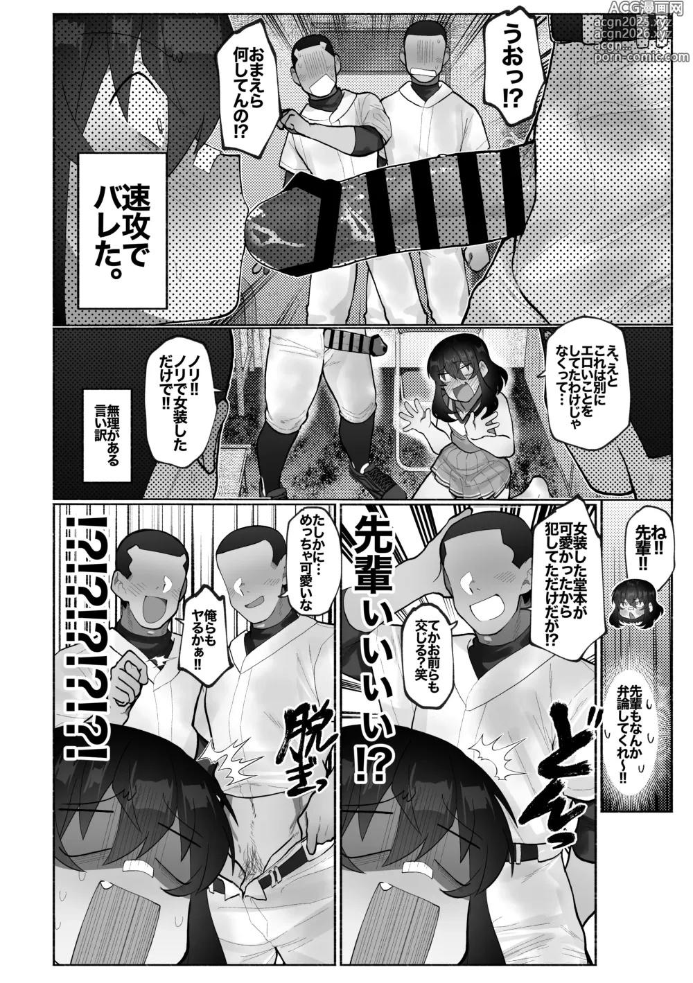 Page 26 of doujinshi Gasshuku de Seiyoku ga Tamatta node Yakyuubu Bouzu Kouhai o Josou sasete Buchi Okasu. + Yakyuubu Bouzu Kouhai to no Sonogo