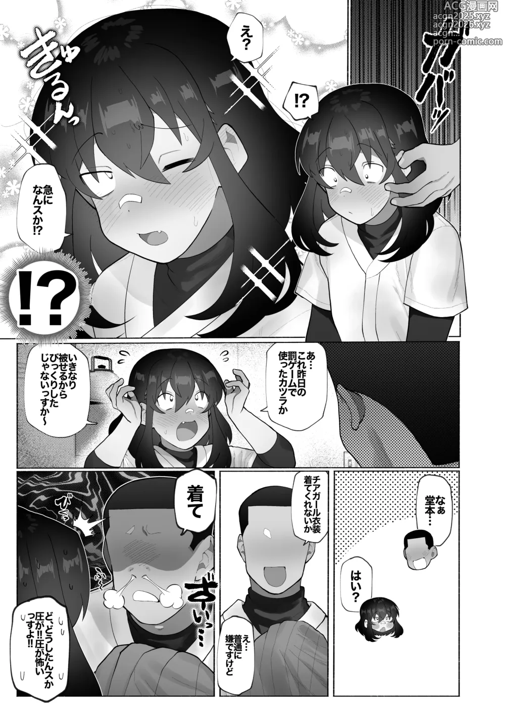 Page 4 of doujinshi Gasshuku de Seiyoku ga Tamatta node Yakyuubu Bouzu Kouhai o Josou sasete Buchi Okasu. + Yakyuubu Bouzu Kouhai to no Sonogo