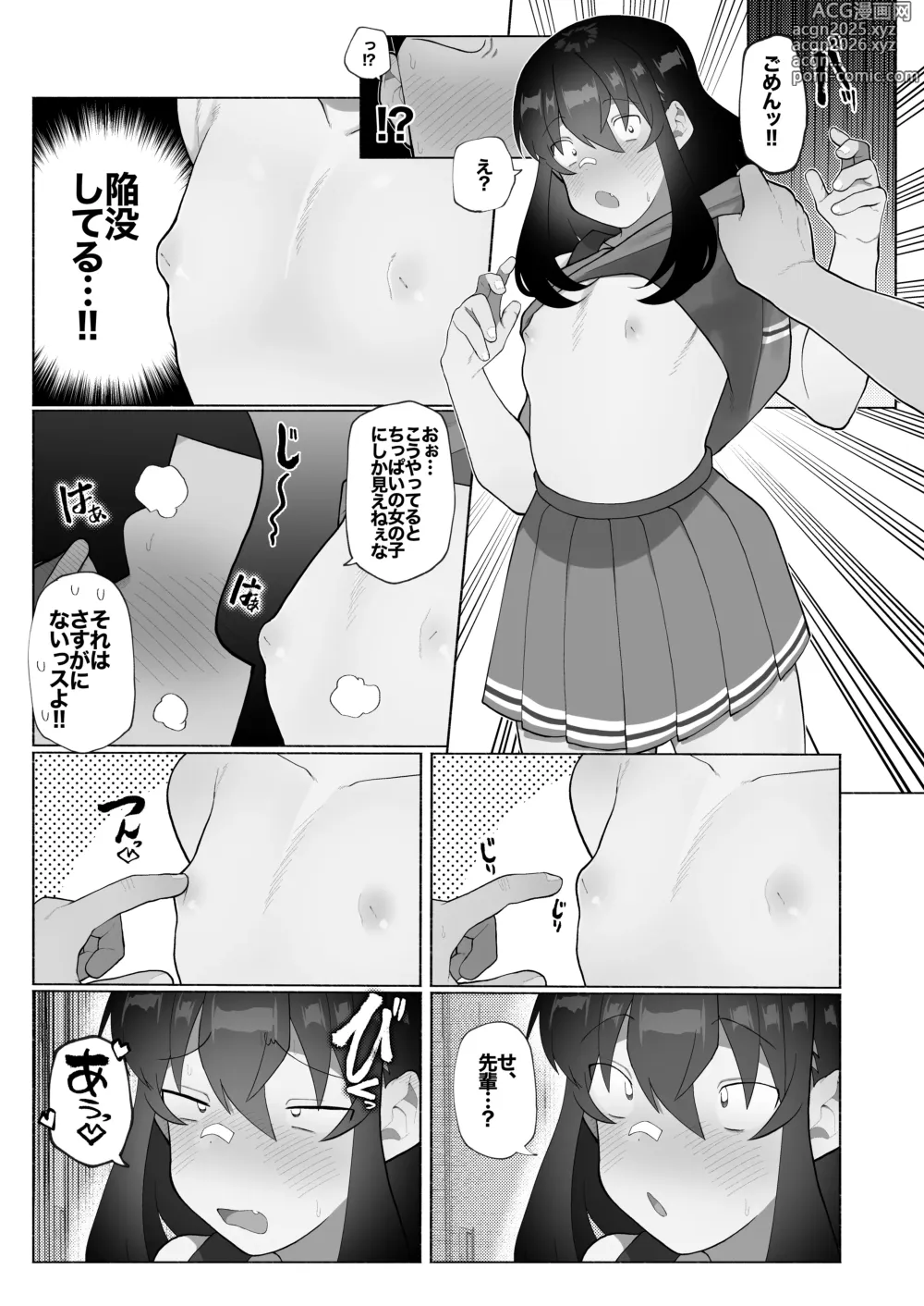 Page 6 of doujinshi Gasshuku de Seiyoku ga Tamatta node Yakyuubu Bouzu Kouhai o Josou sasete Buchi Okasu. + Yakyuubu Bouzu Kouhai to no Sonogo