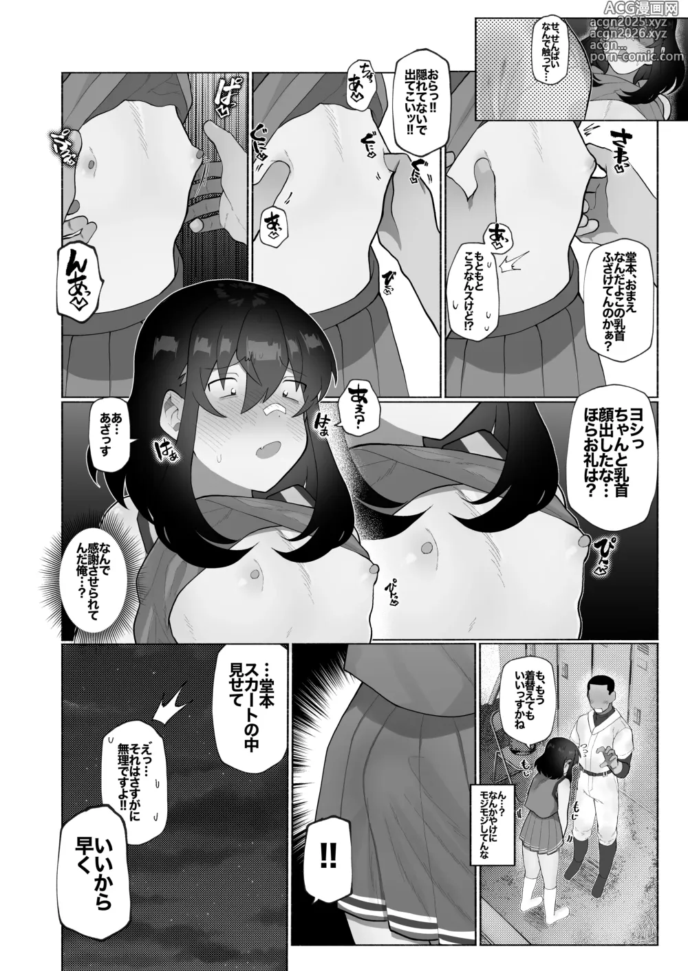 Page 7 of doujinshi Gasshuku de Seiyoku ga Tamatta node Yakyuubu Bouzu Kouhai o Josou sasete Buchi Okasu. + Yakyuubu Bouzu Kouhai to no Sonogo