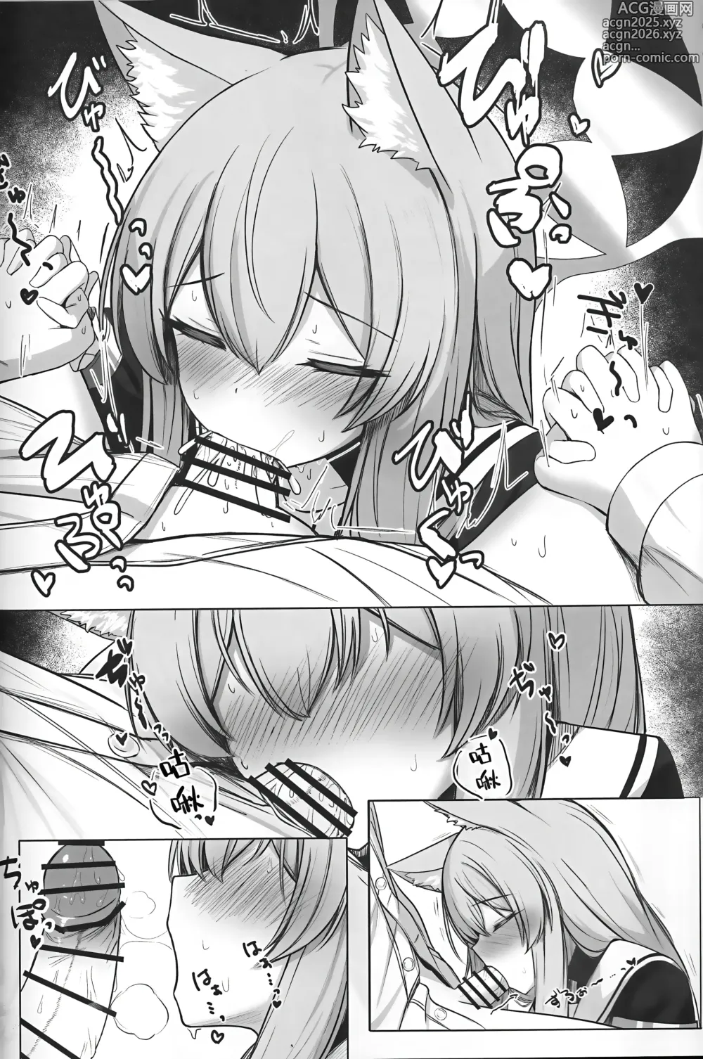 Page 13 of doujinshi 散落飘零之花被幸福所环绕…