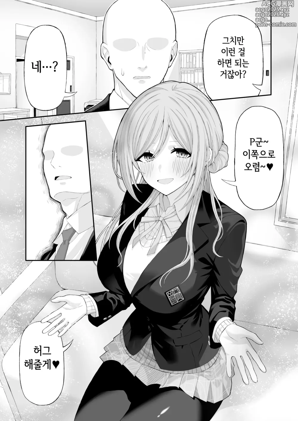 Page 4 of doujinshi 누나와 달콤달콤 엣찌