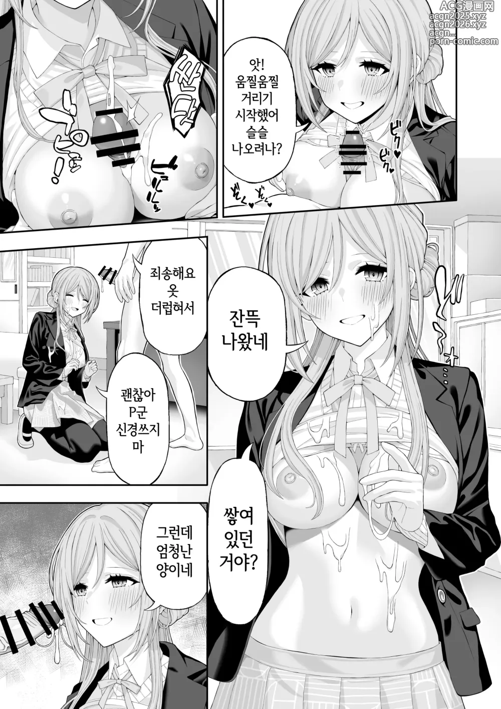 Page 6 of doujinshi 누나와 달콤달콤 엣찌