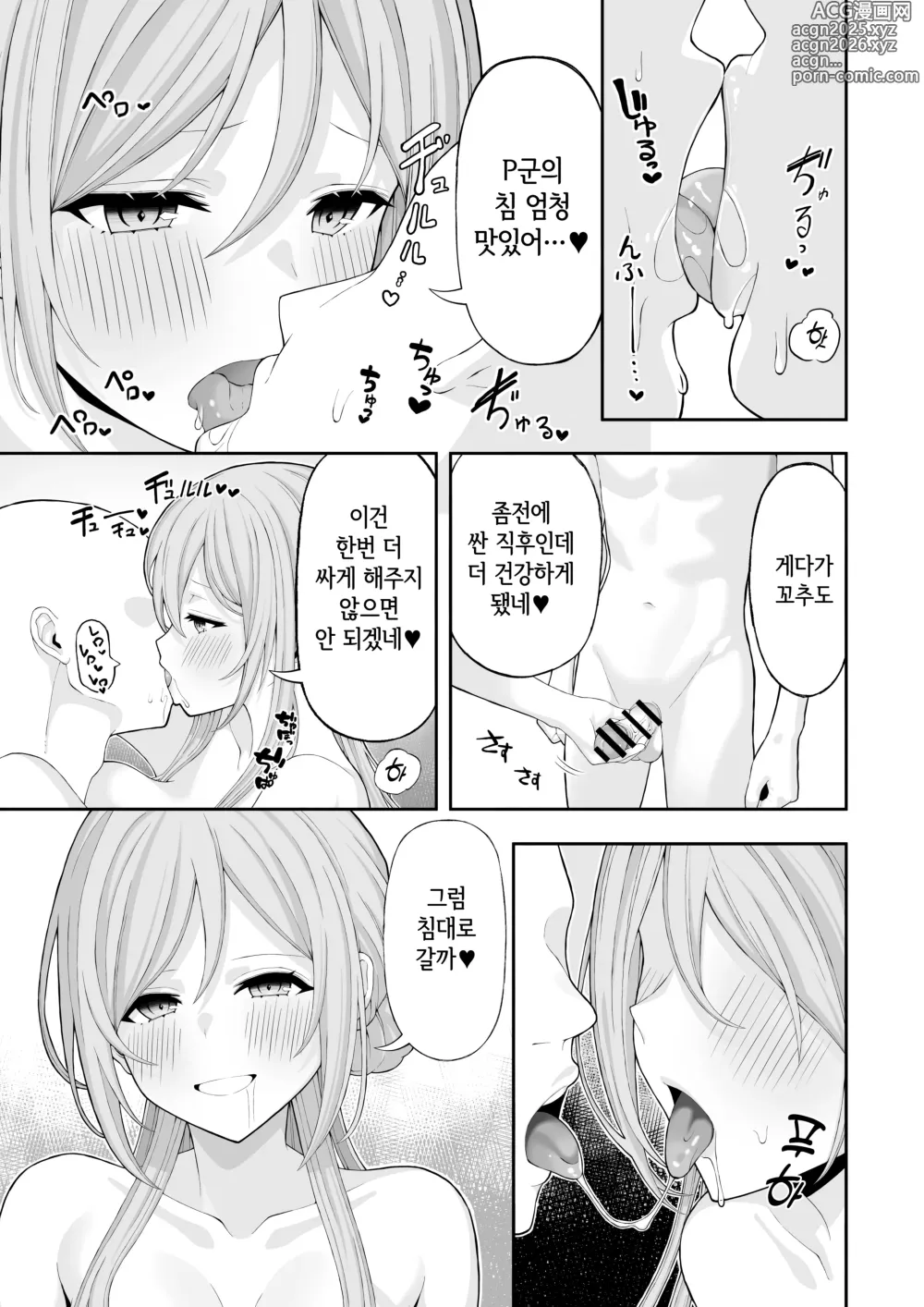 Page 8 of doujinshi 누나와 달콤달콤 엣찌