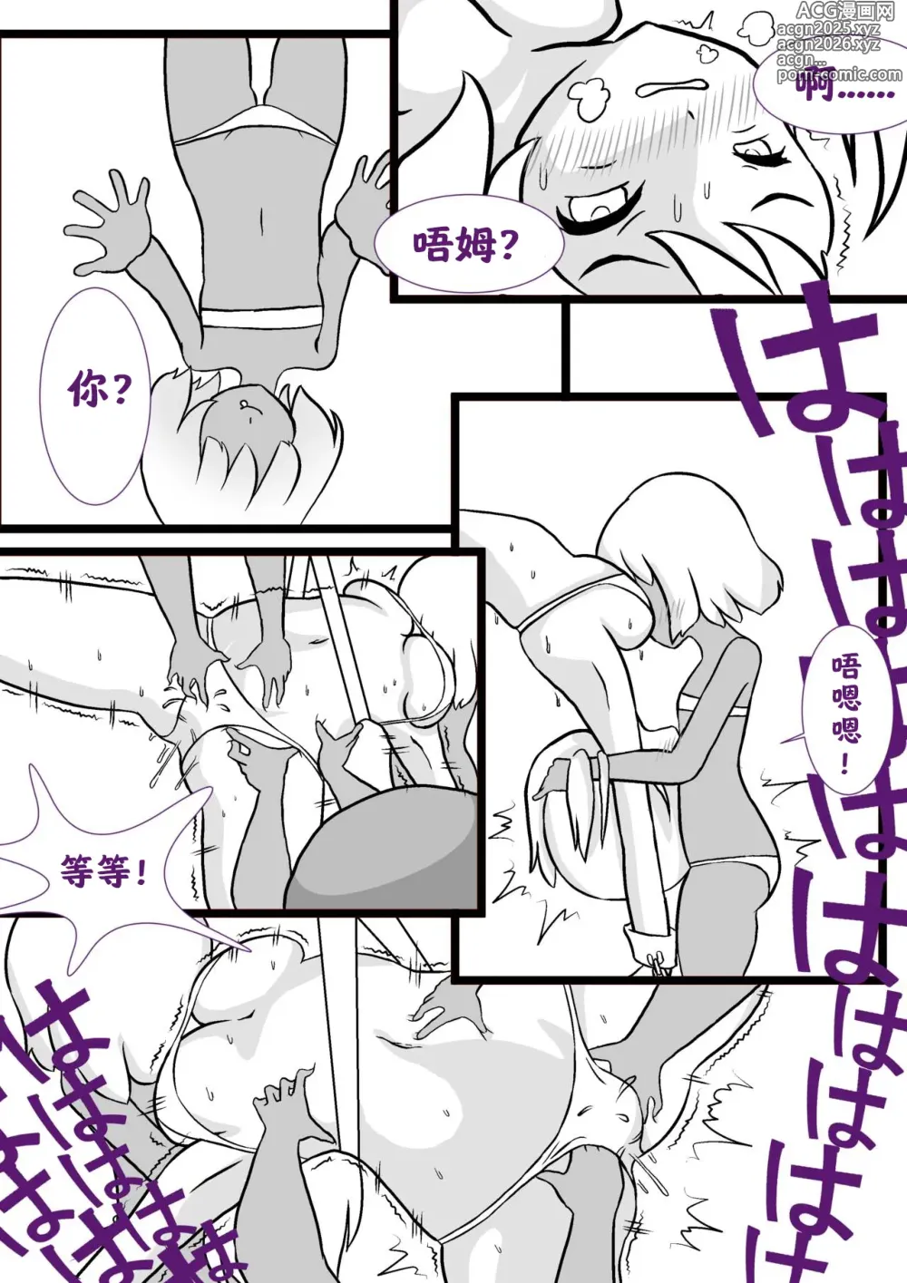 Page 7 of doujinshi 异教徒的挠痒惩罚