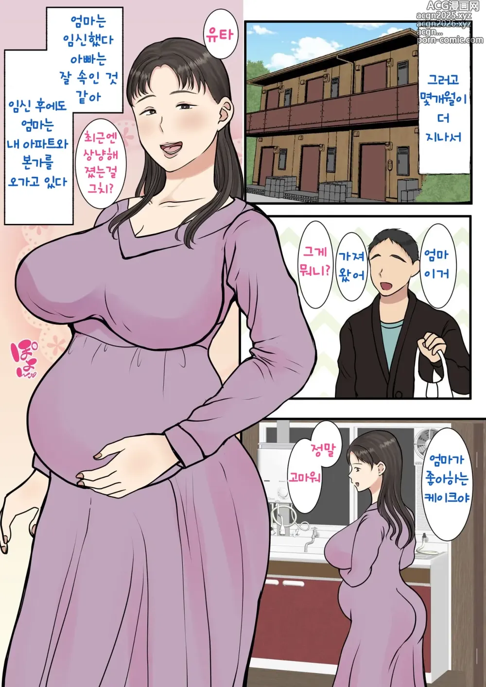 Page 37 of manga 속 가정부를 불렀더니 엄마가 왔다