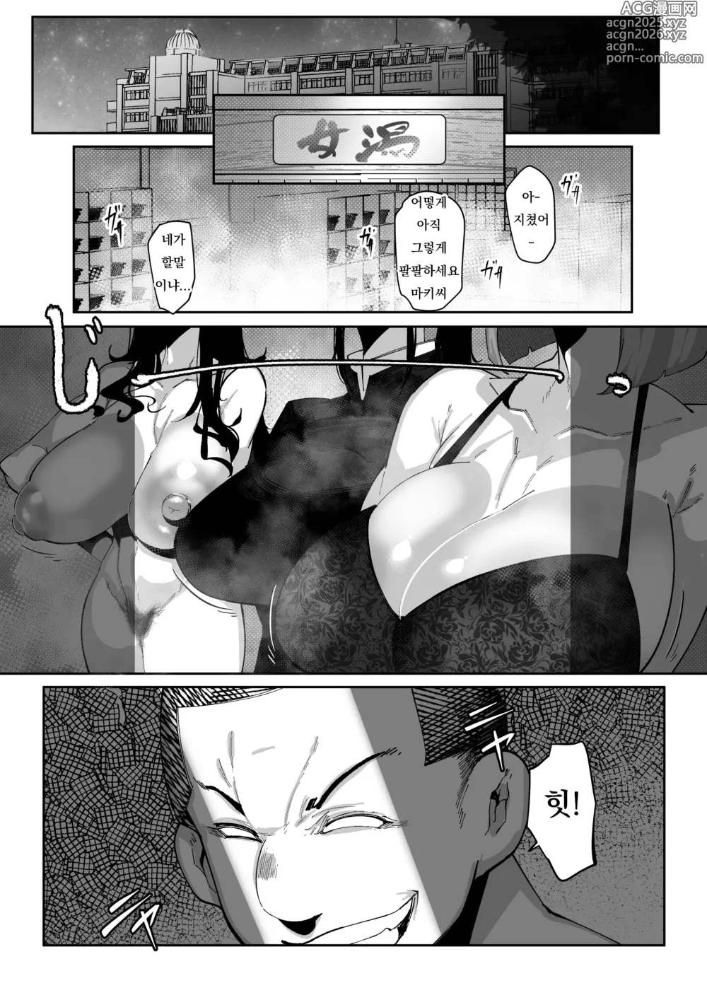 Page 14 of doujinshi 요인 호위 임무 - 마키의 고단한 하루