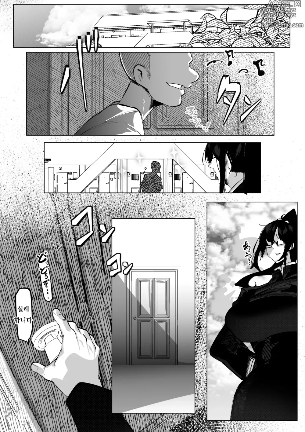 Page 44 of doujinshi 요인 호위 임무 - 마키의 고단한 하루