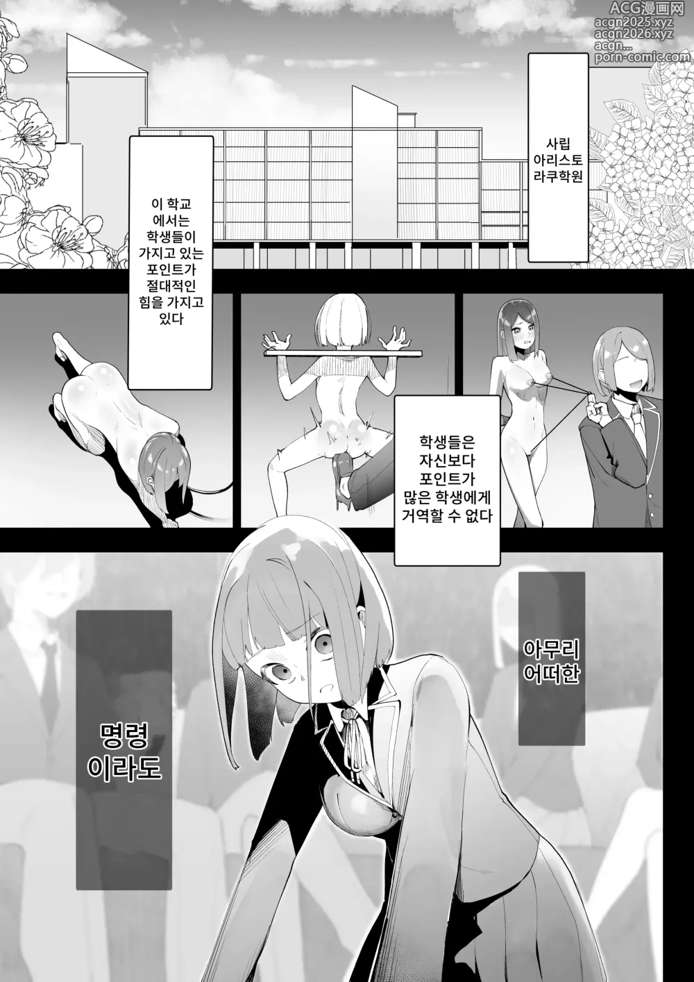 Page 4 of doujinshi 아리스토라쿠 학원