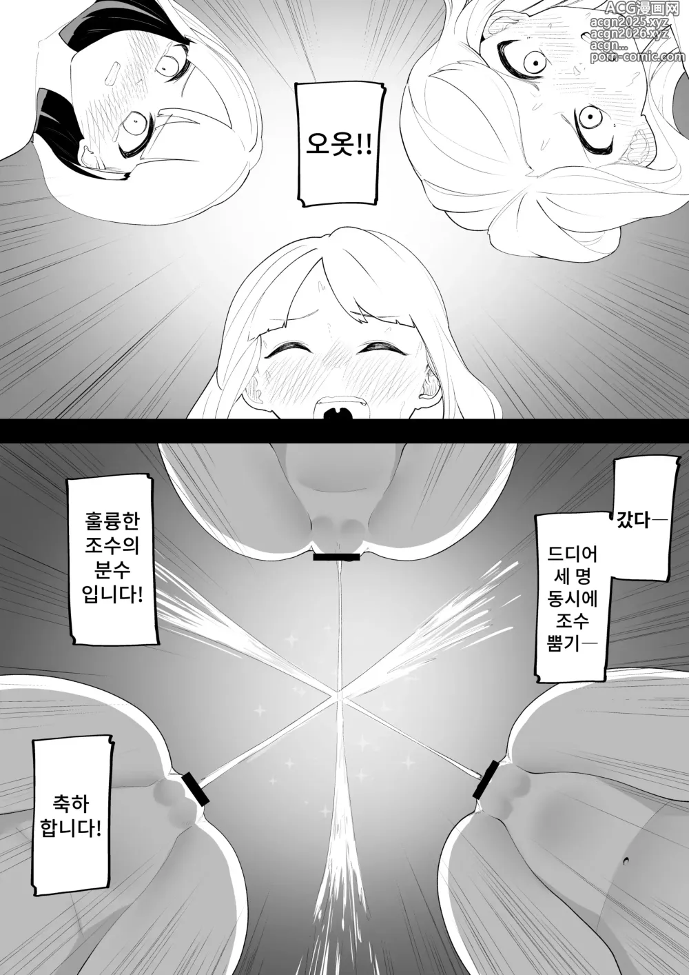 Page 37 of doujinshi 아리스토라쿠 학원