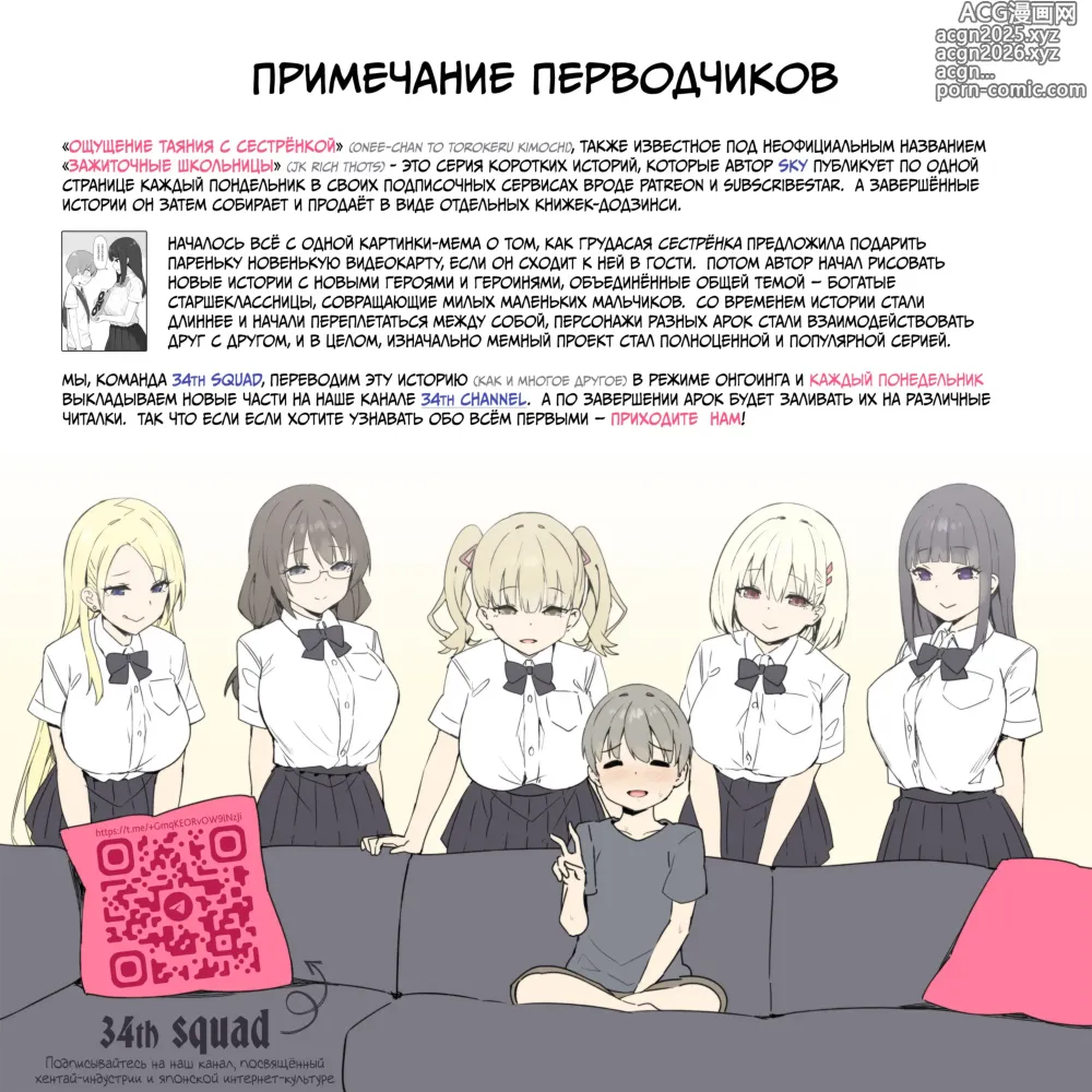 Page 1 of imageset Ощущение таяния с сестрёнкой