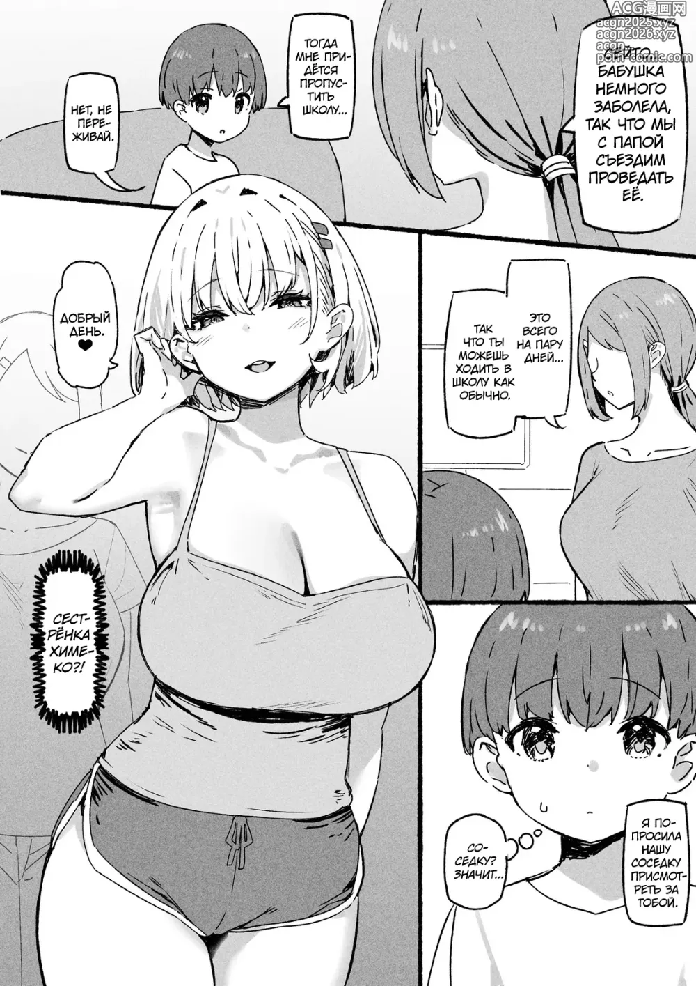 Page 137 of imageset Ощущение таяния с сестрёнкой