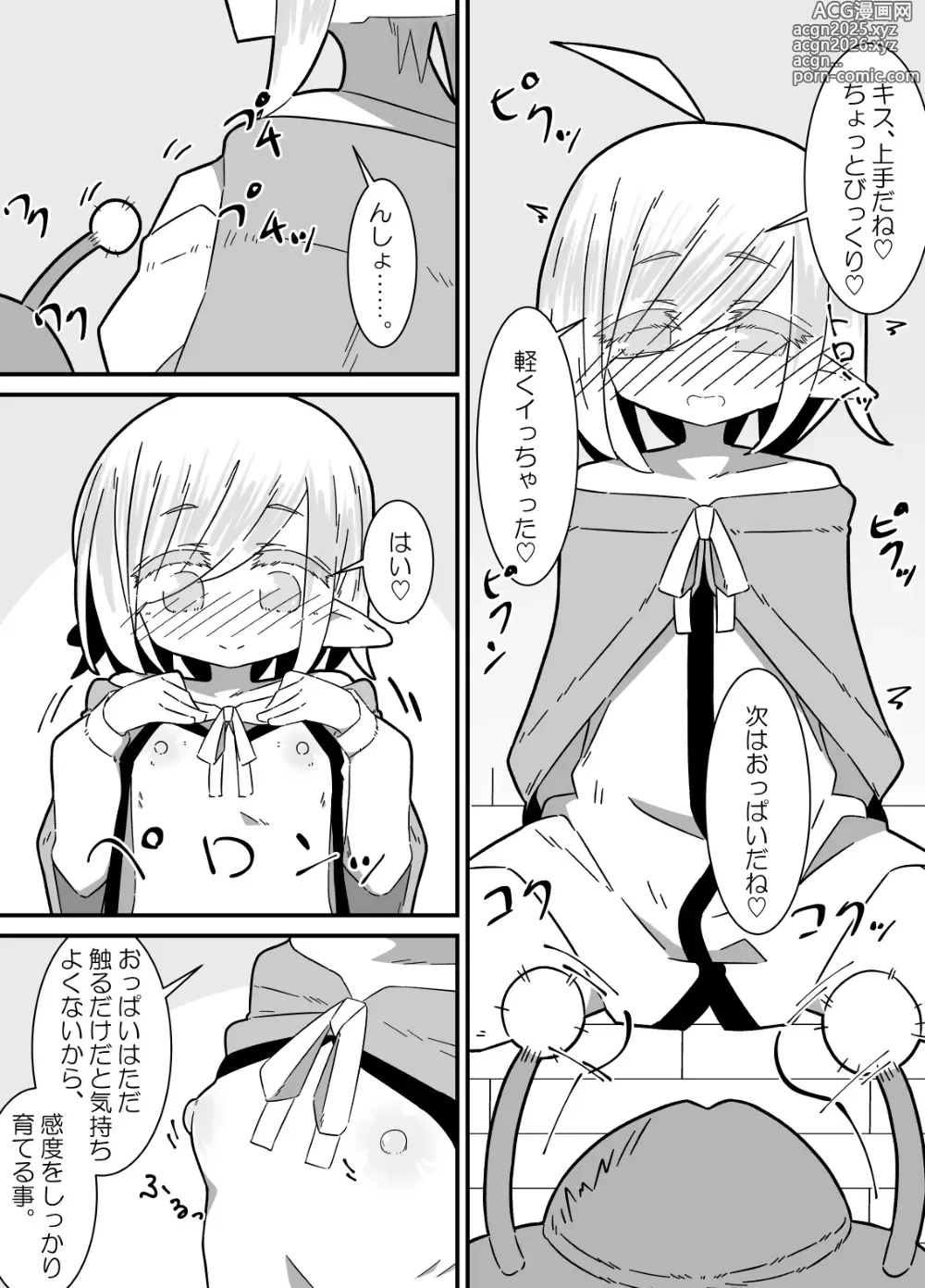 Page 11 of doujinshi Ishukan-sensei Jou ~Shokushu Kyouiku Hen~