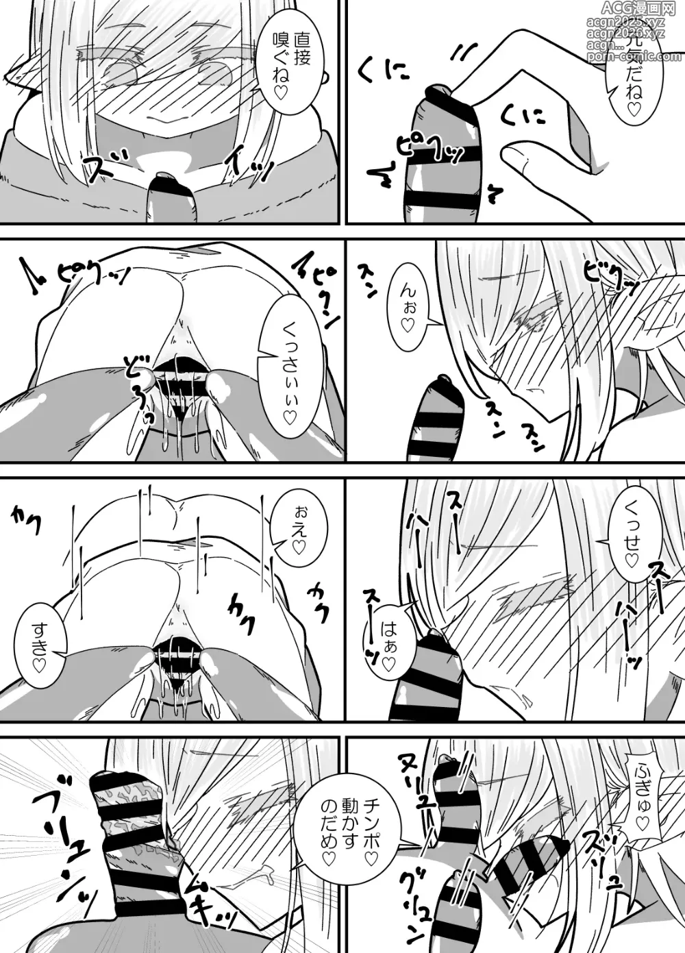 Page 47 of doujinshi Ishukan-sensei Jou ~Shokushu Kyouiku Hen~