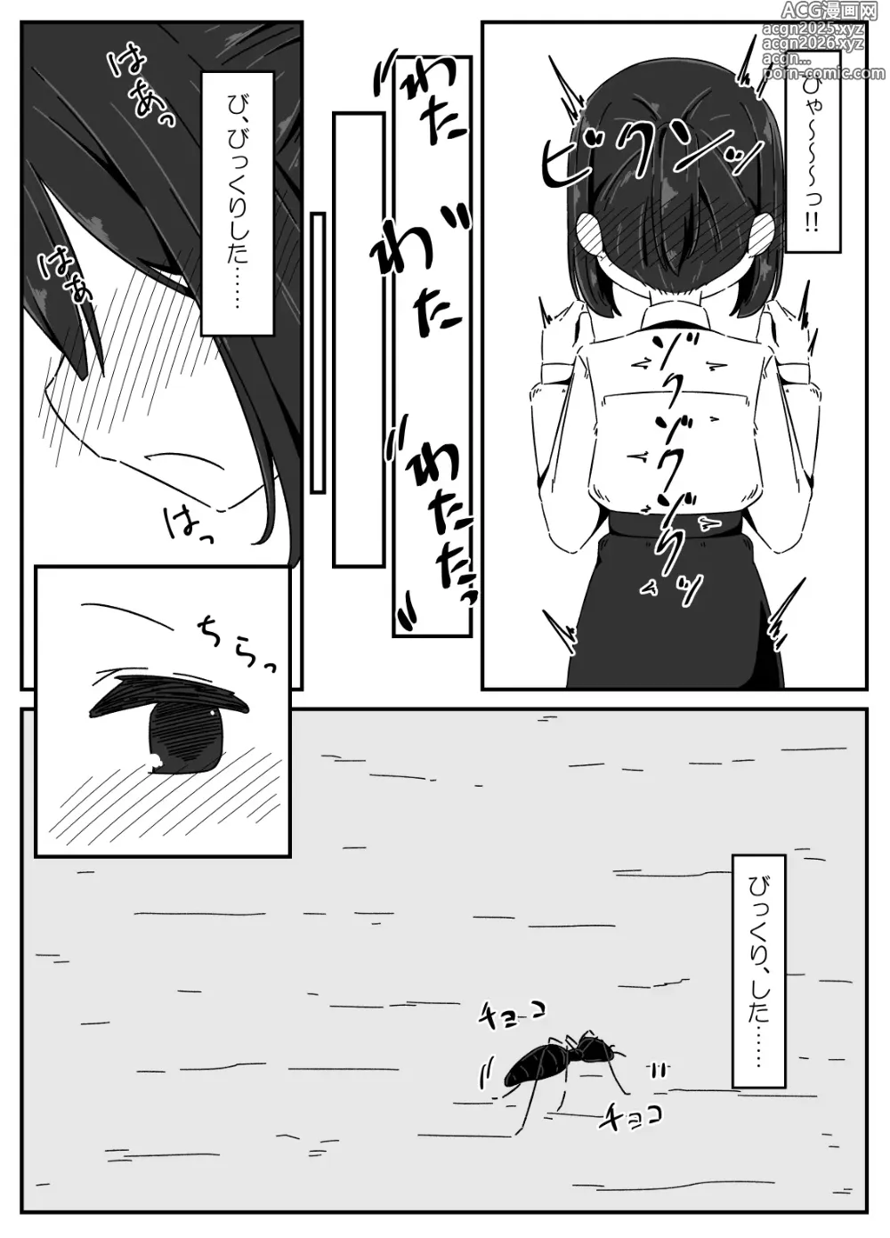 Page 13 of doujinshi Ari no Su