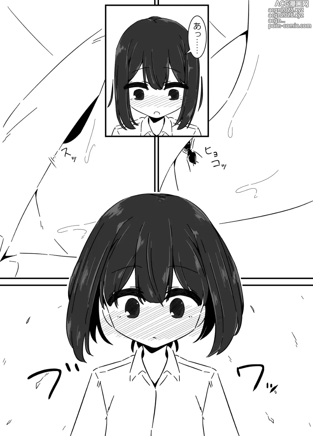 Page 16 of doujinshi Ari no Su