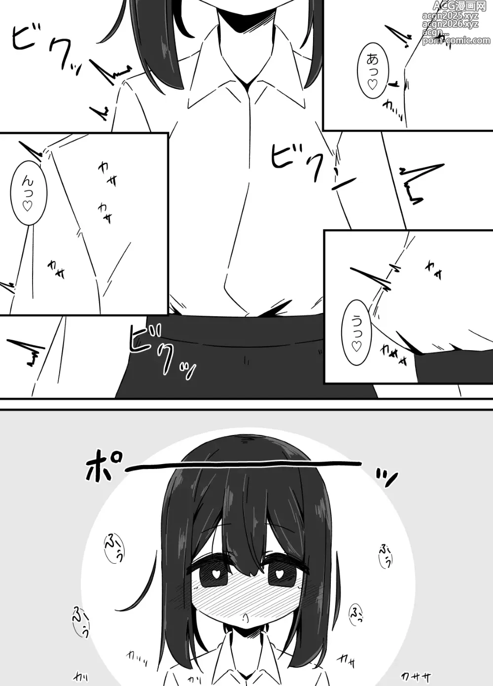 Page 17 of doujinshi Ari no Su