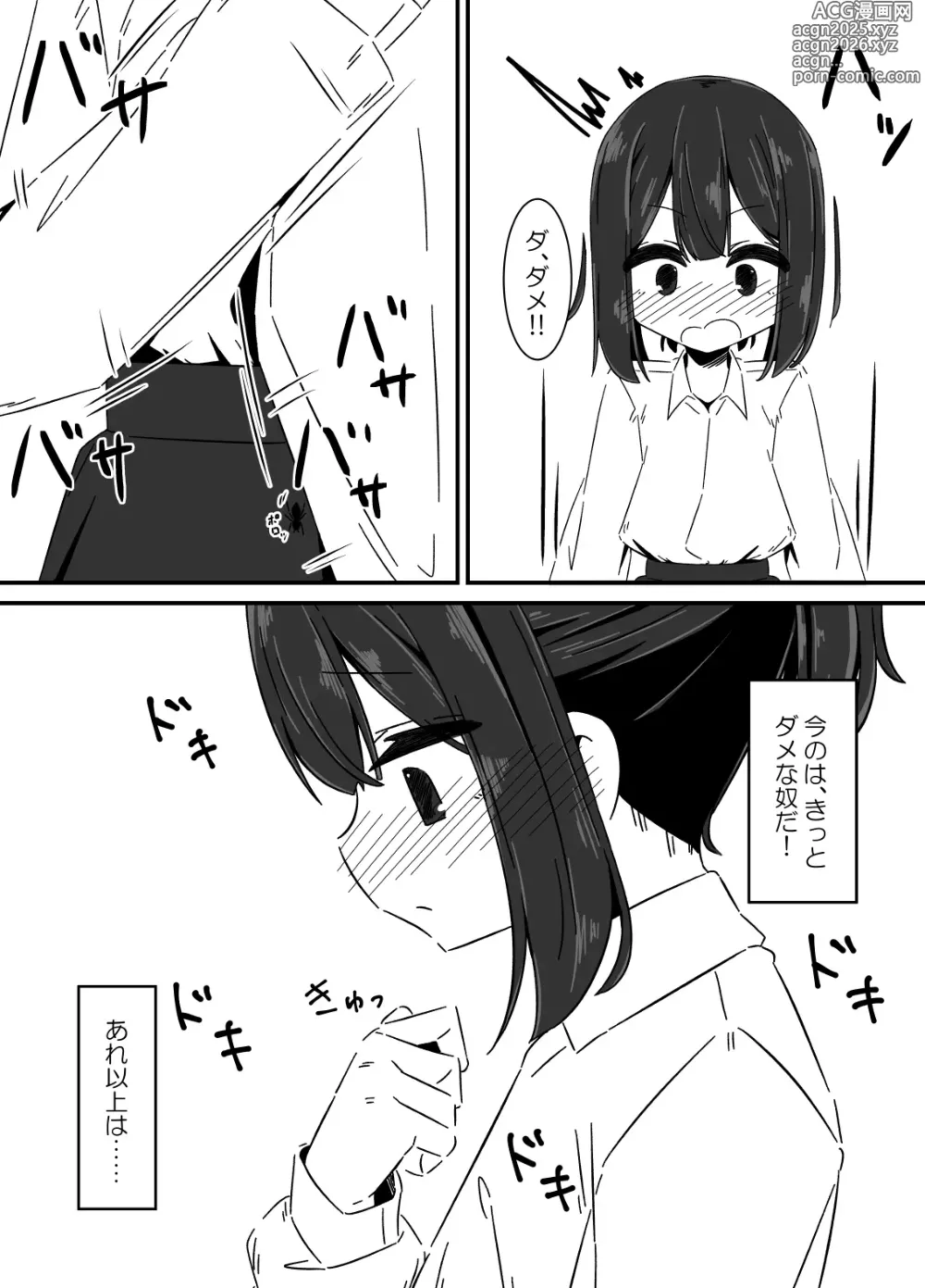 Page 19 of doujinshi Ari no Su