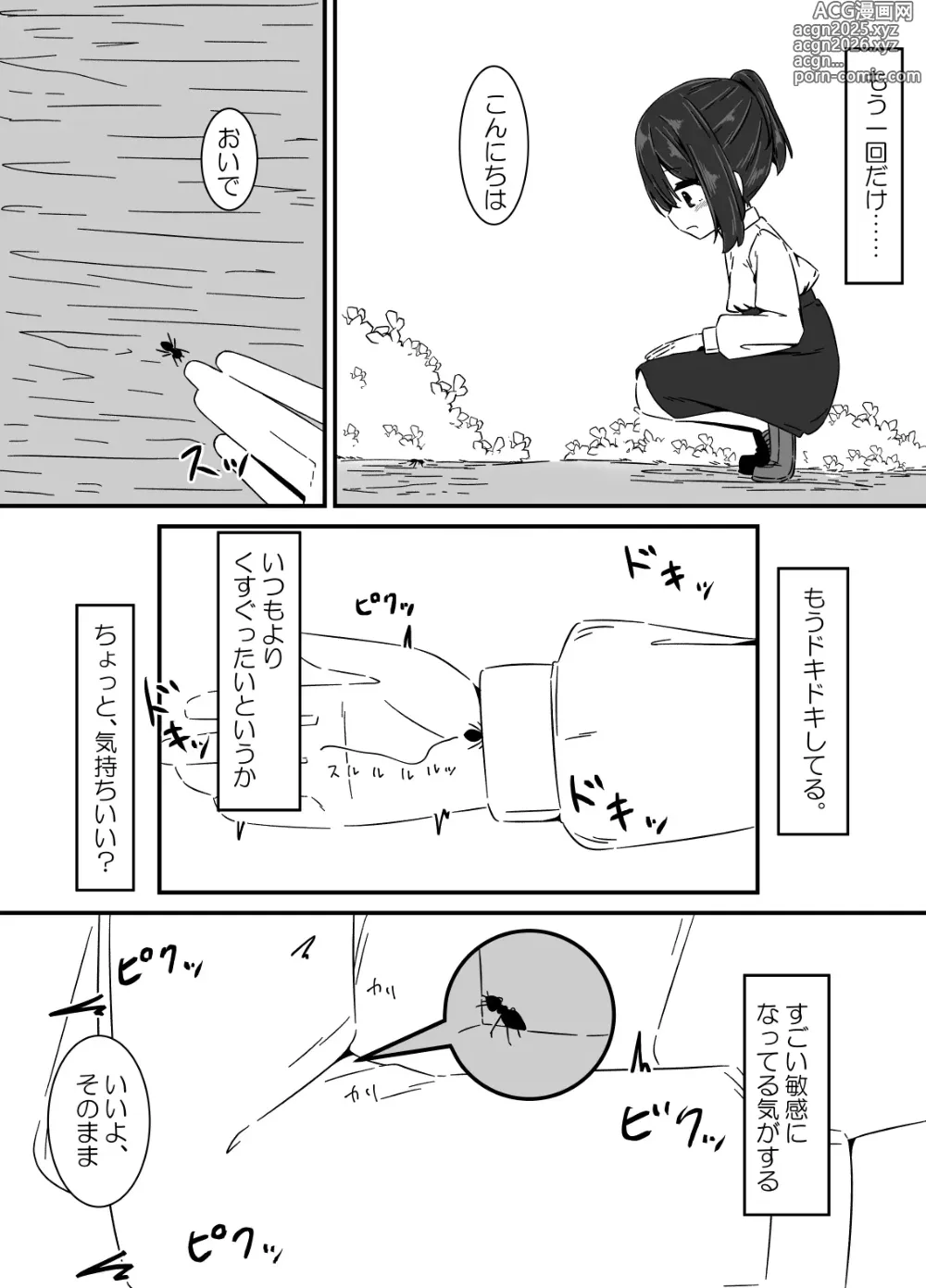 Page 21 of doujinshi Ari no Su