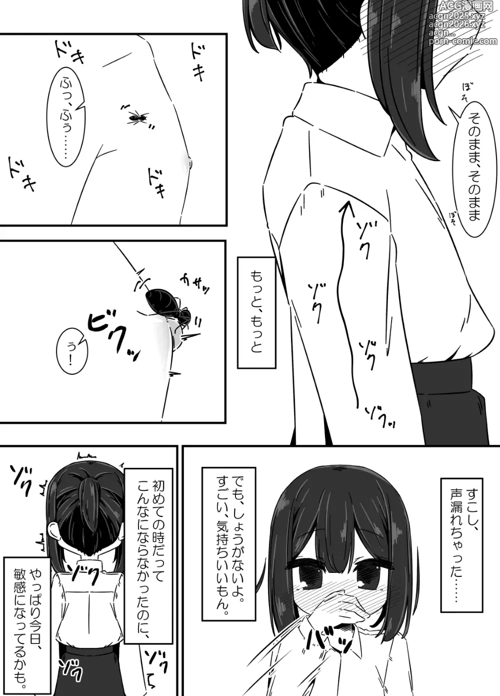 Page 22 of doujinshi Ari no Su