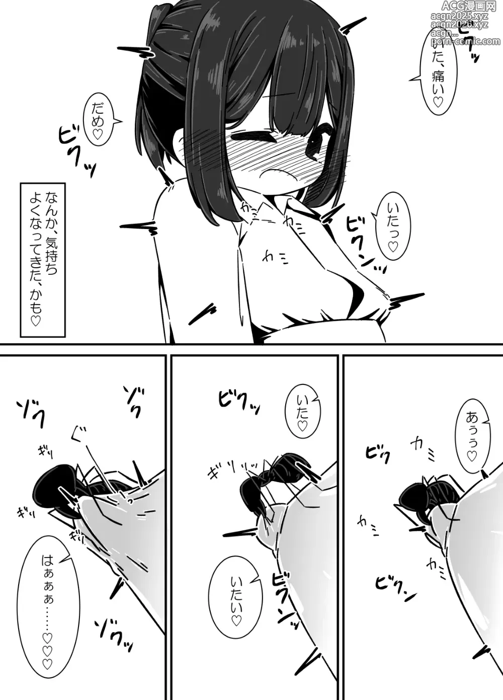 Page 24 of doujinshi Ari no Su