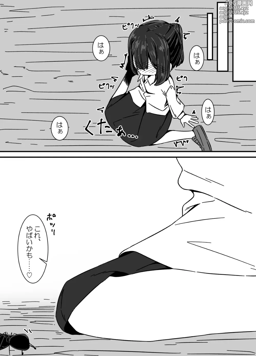 Page 25 of doujinshi Ari no Su