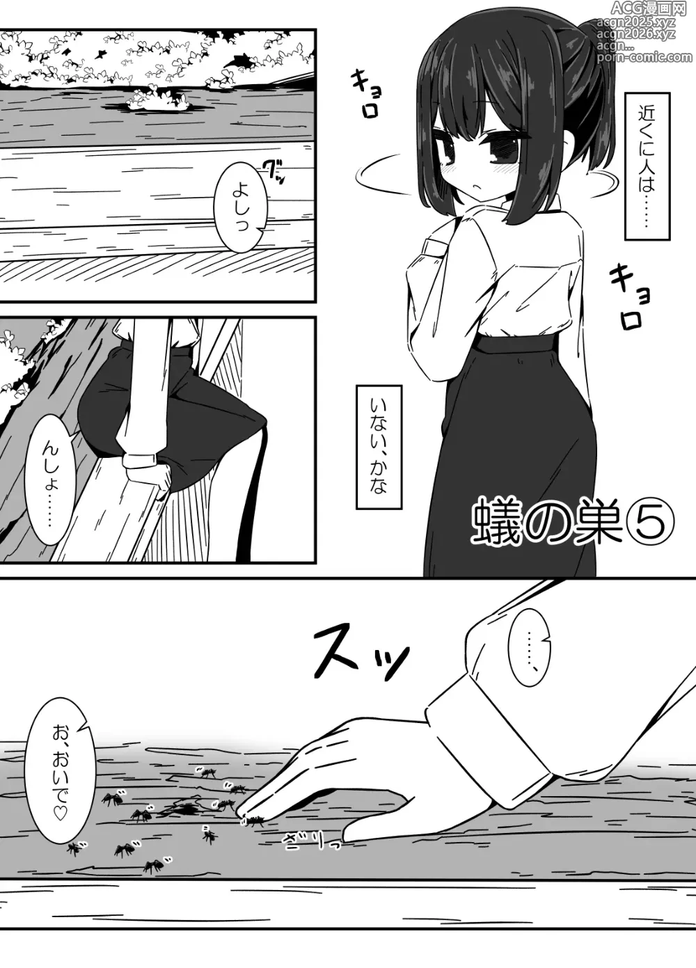 Page 26 of doujinshi Ari no Su