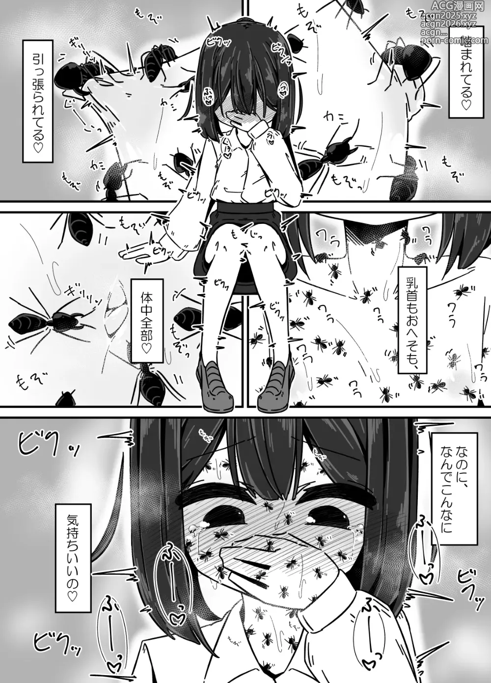 Page 29 of doujinshi Ari no Su