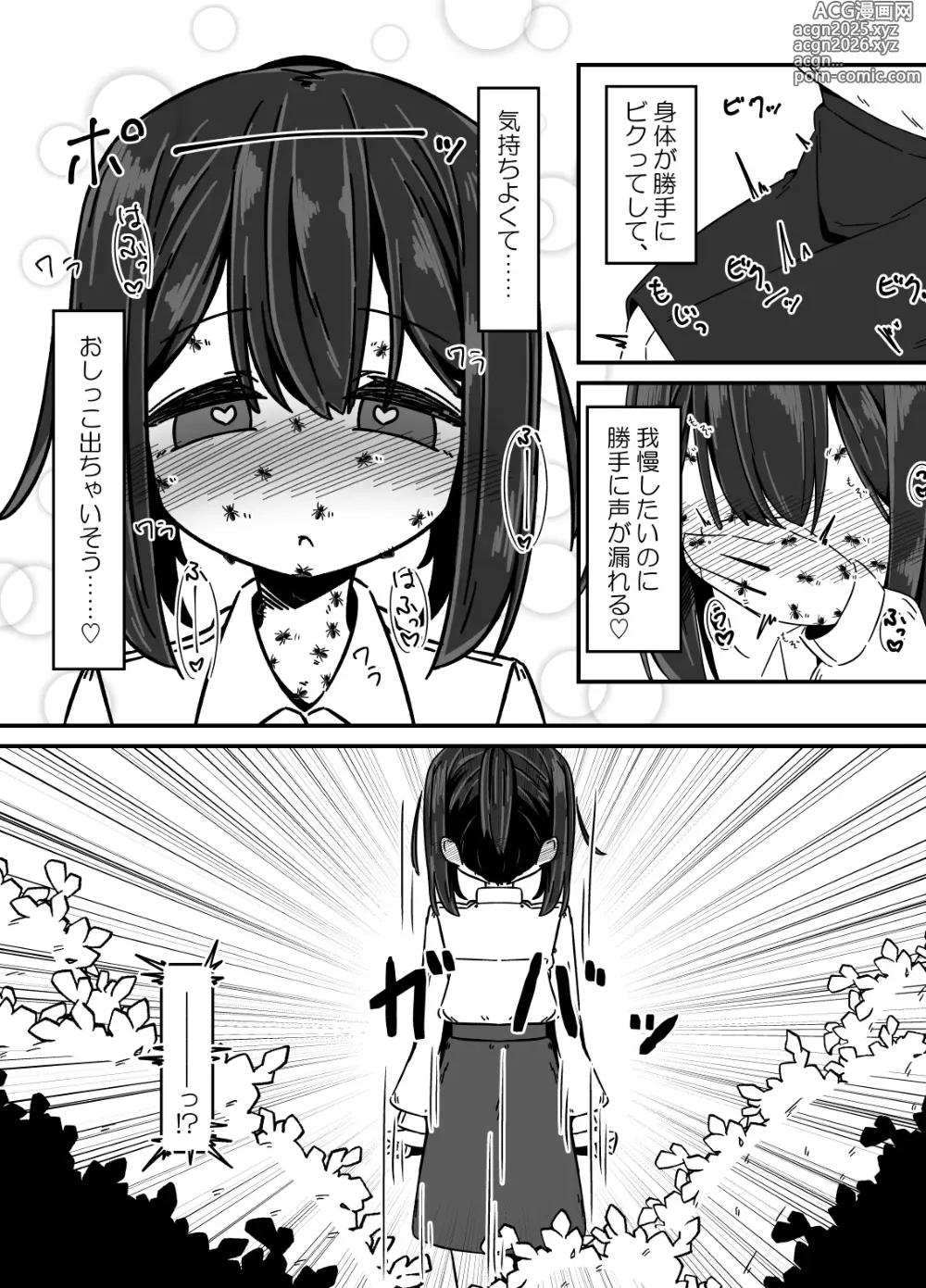 Page 30 of doujinshi Ari no Su